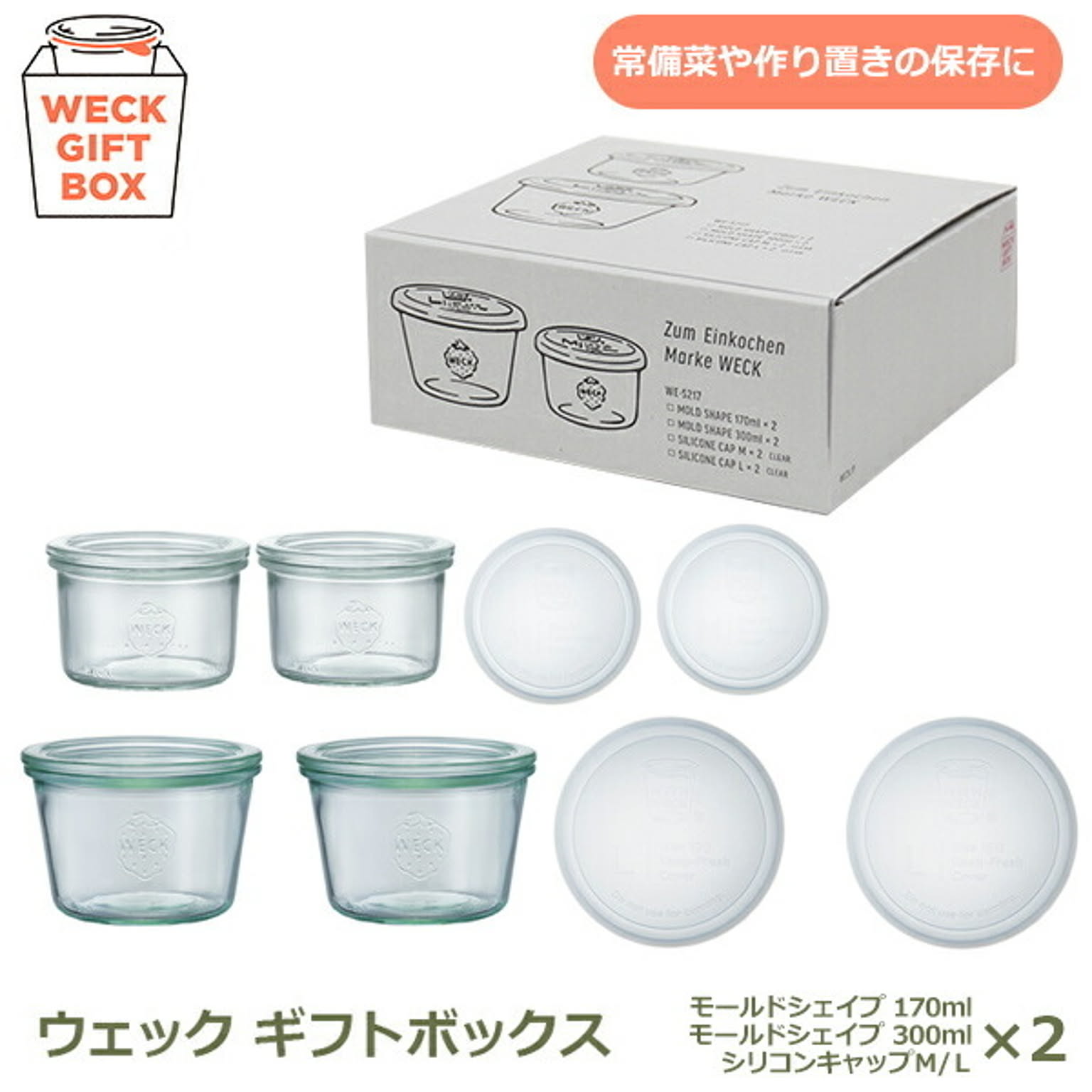 保存容器・キャニスター