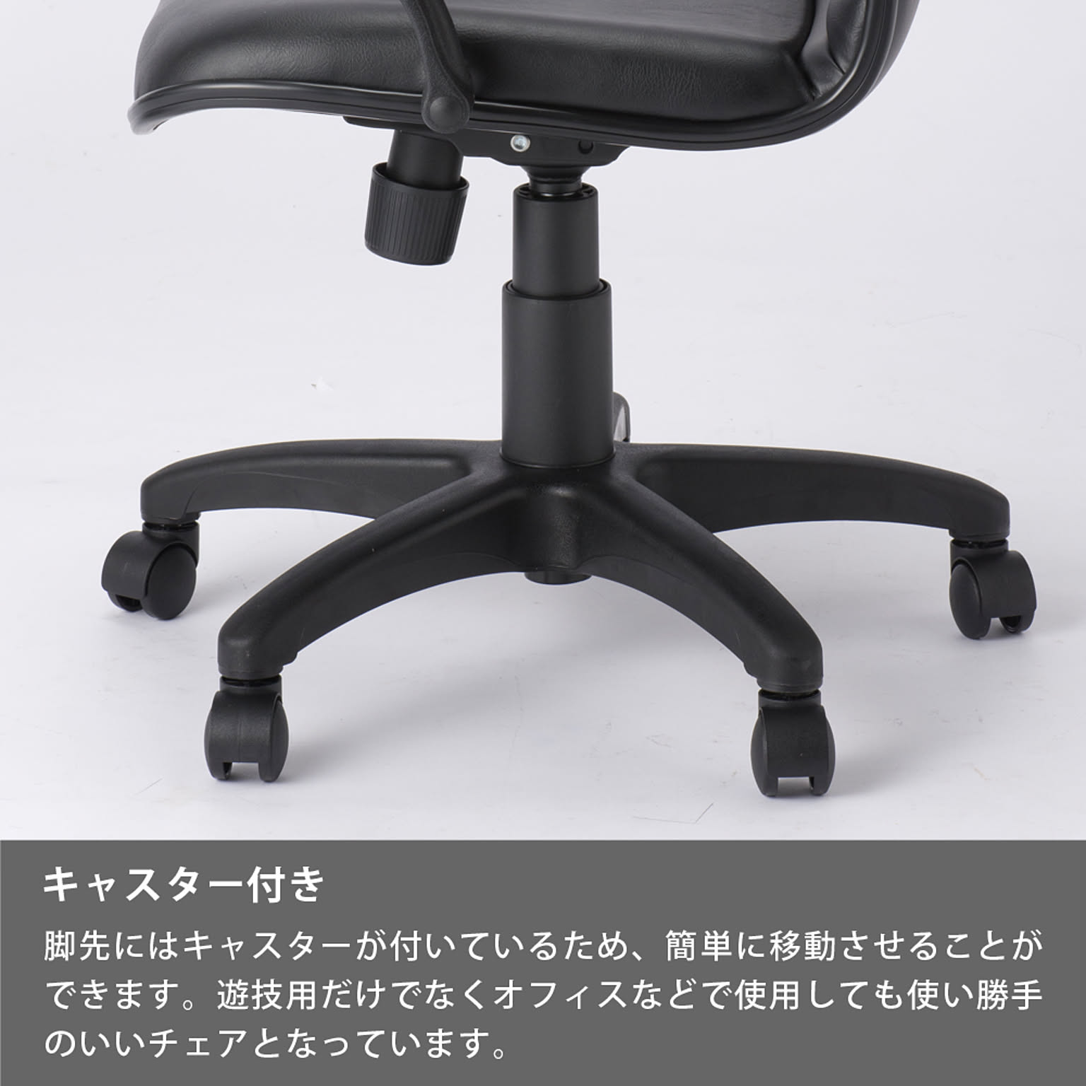 デスクチェア・ワークチェア