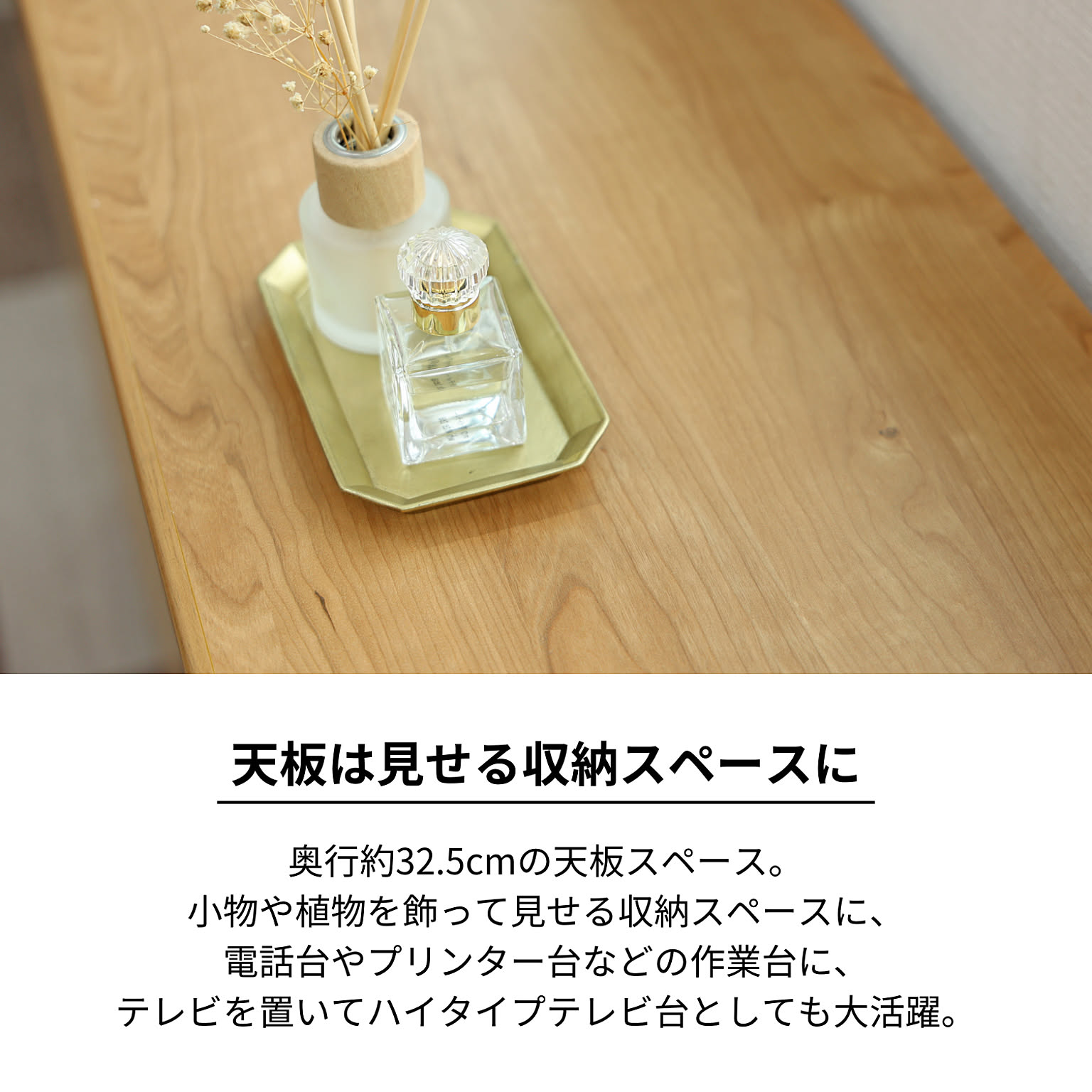 キャビネット・サイドボード