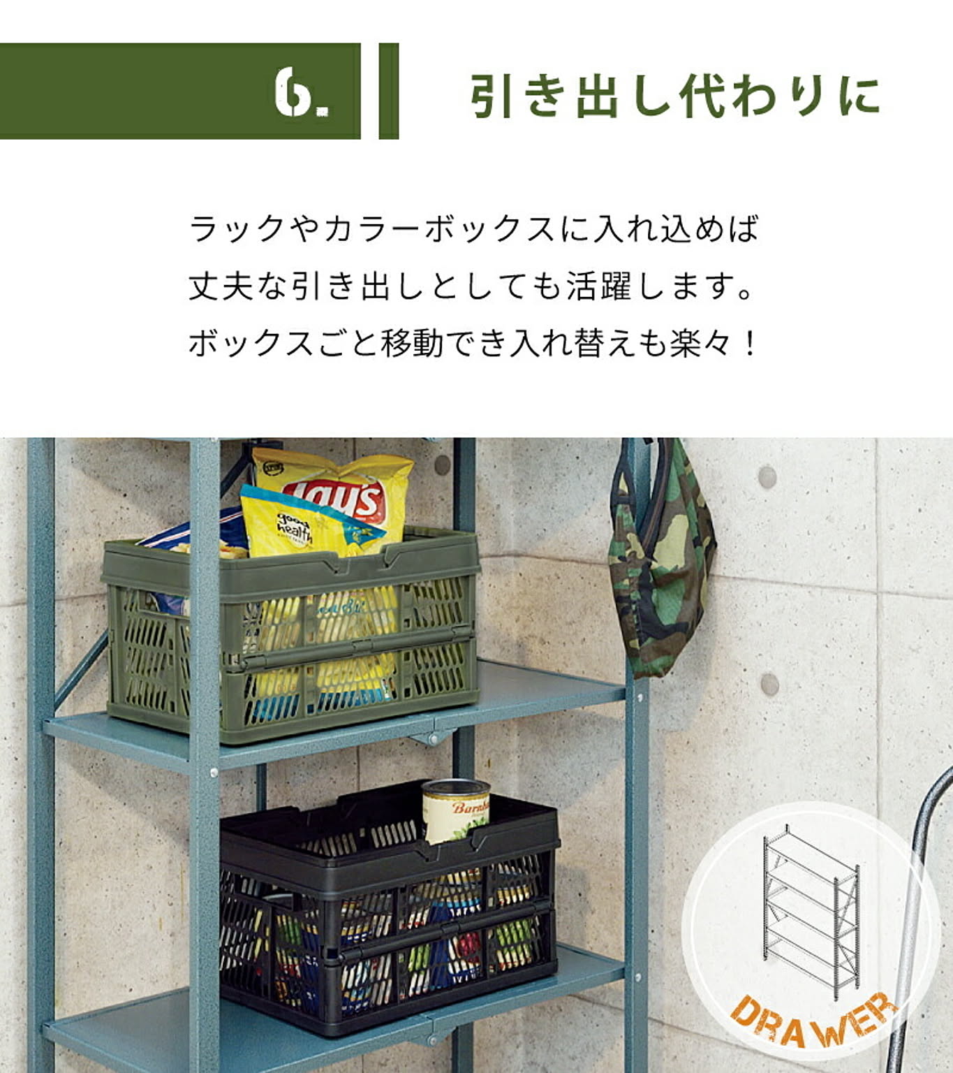収納ボックス・収納ケース