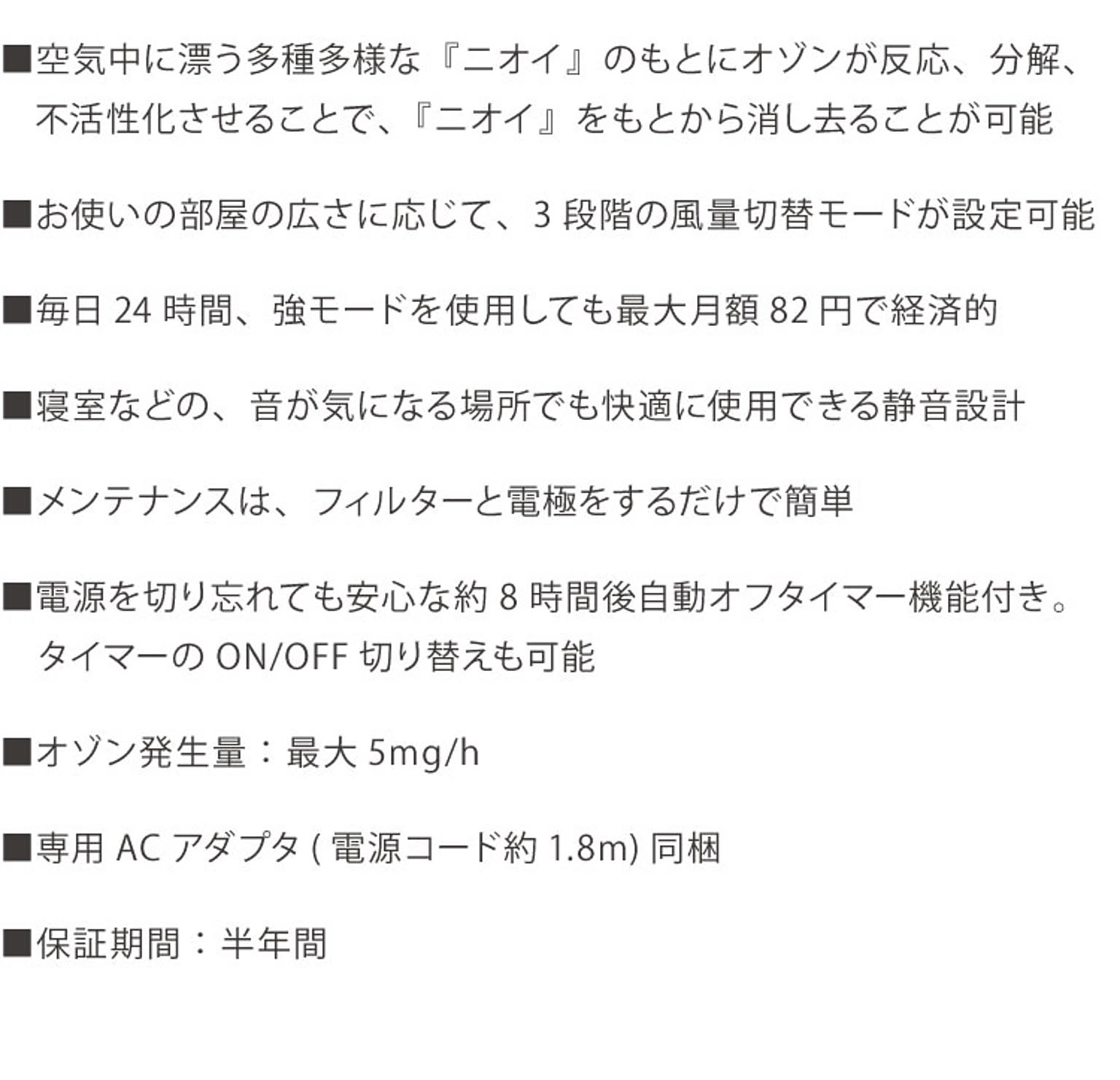 空気清浄機・除湿機