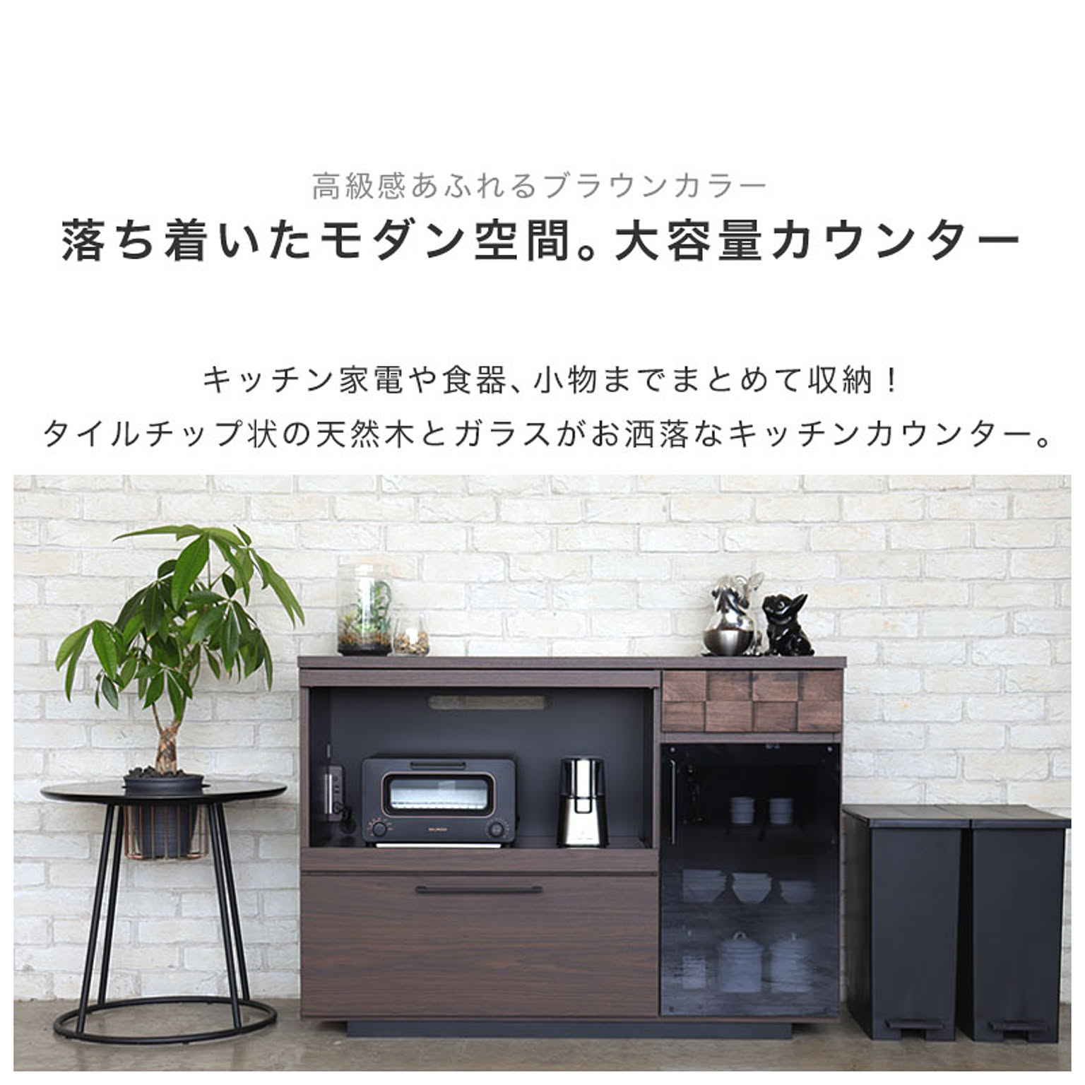 キッチンカウンター・カウンターワゴン