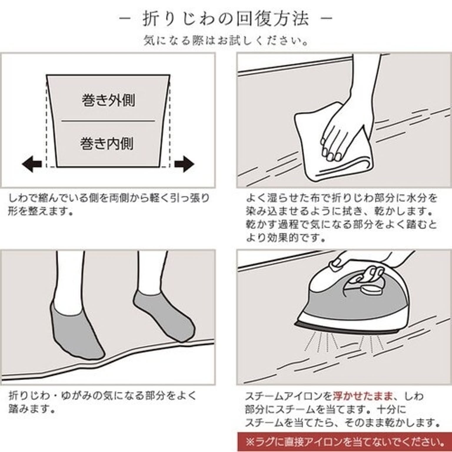 ラグ