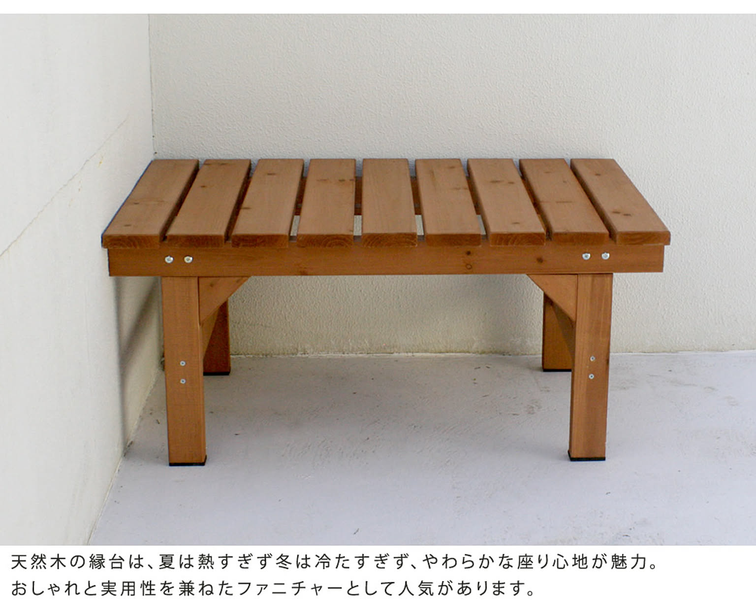 エクステリア