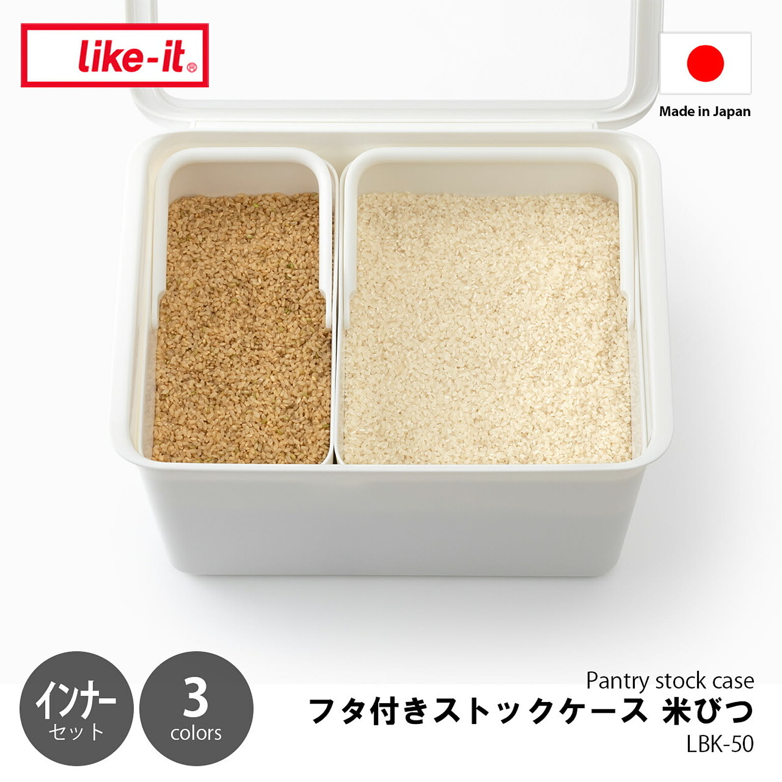 米びつ