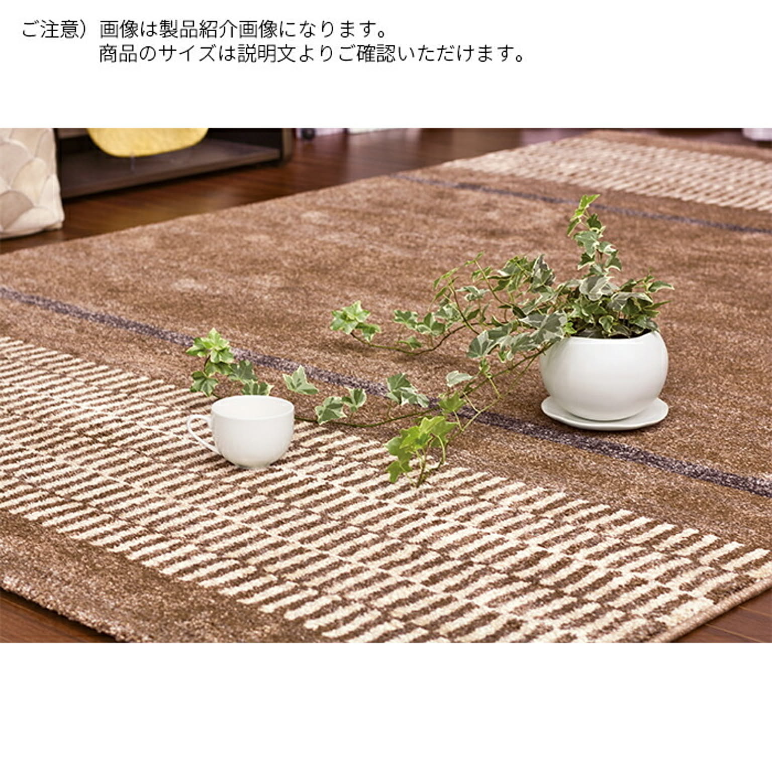 ラグ