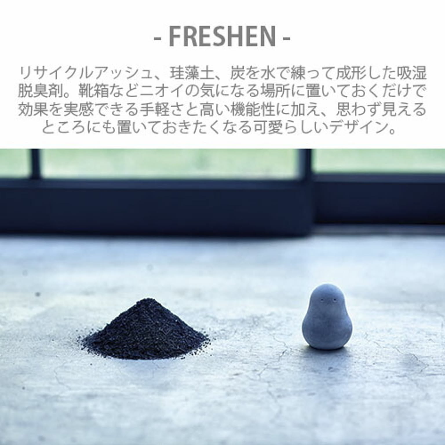 消臭剤・芳香剤