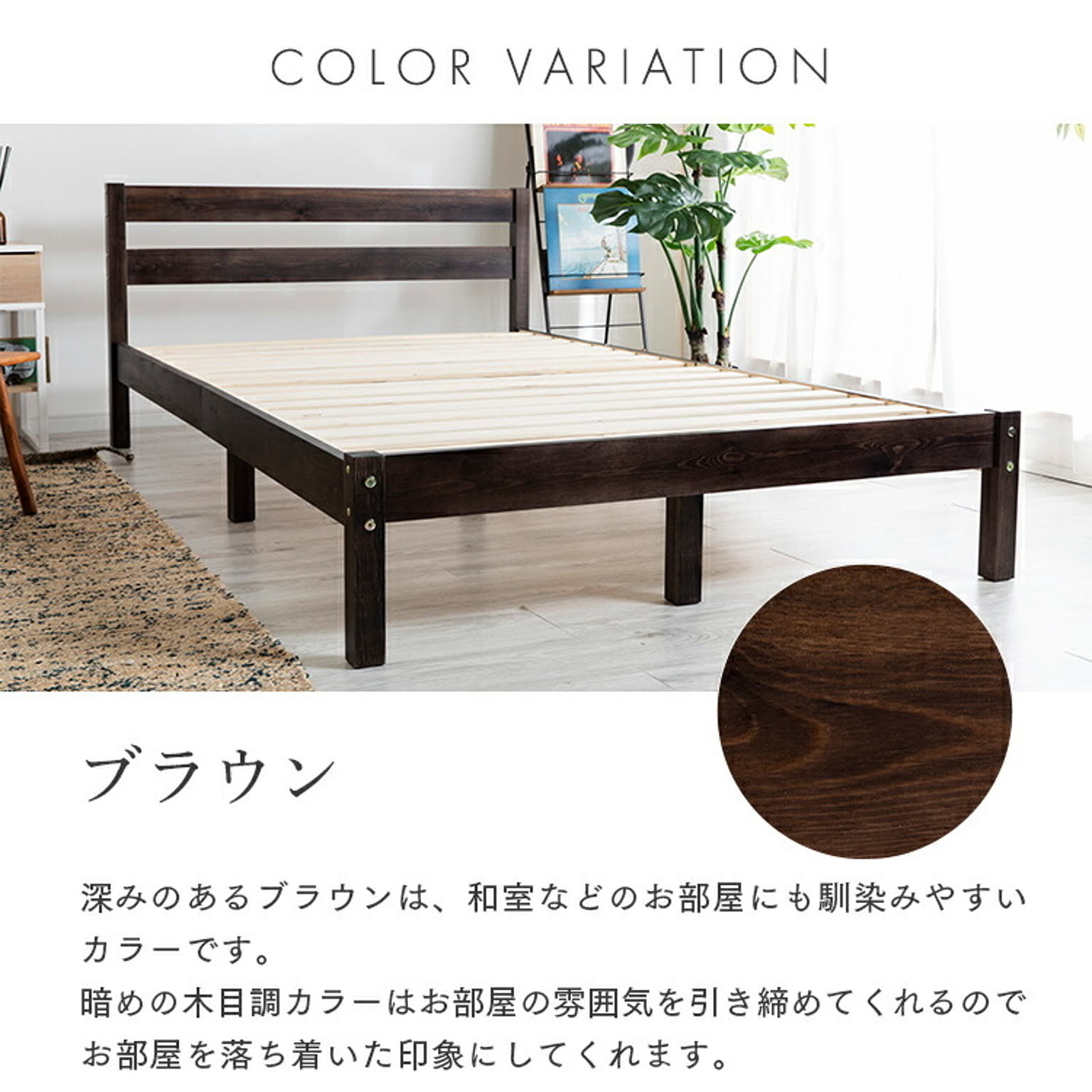すのこベッド