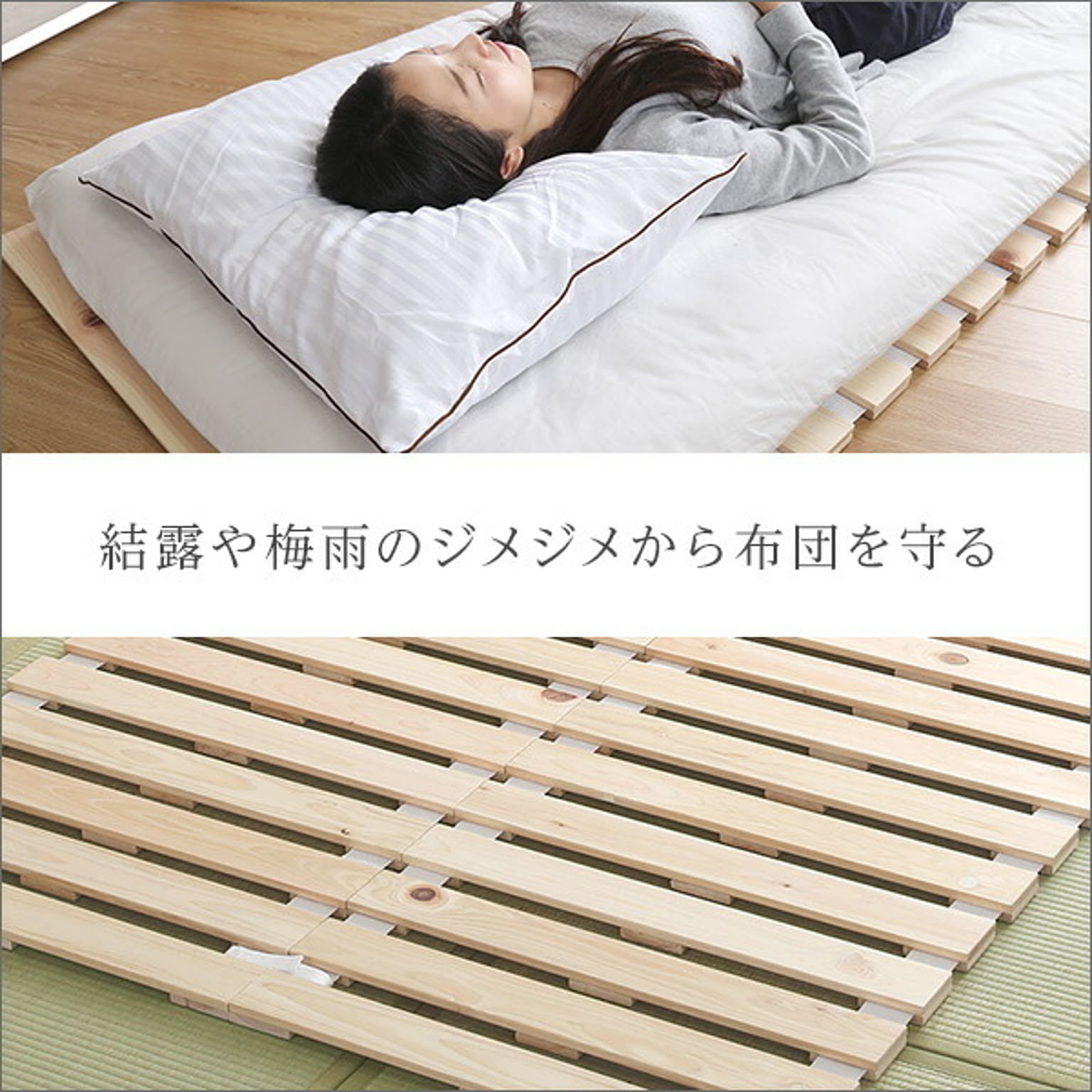 すのこベッド