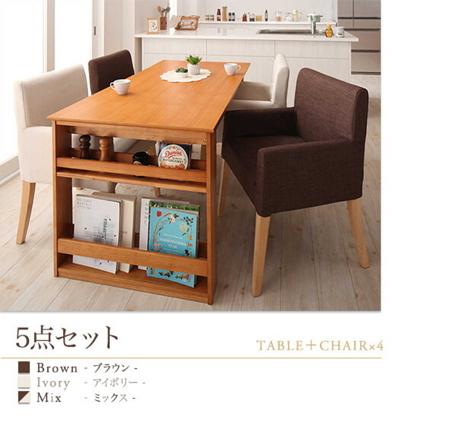 ダイニングテーブルセット