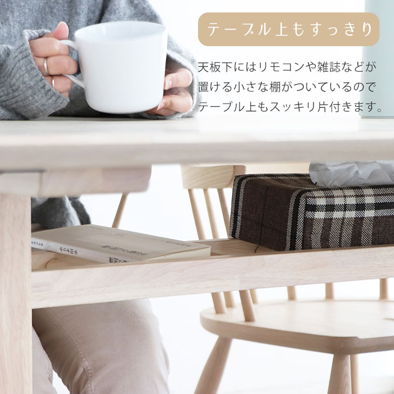 ダイニングテーブル