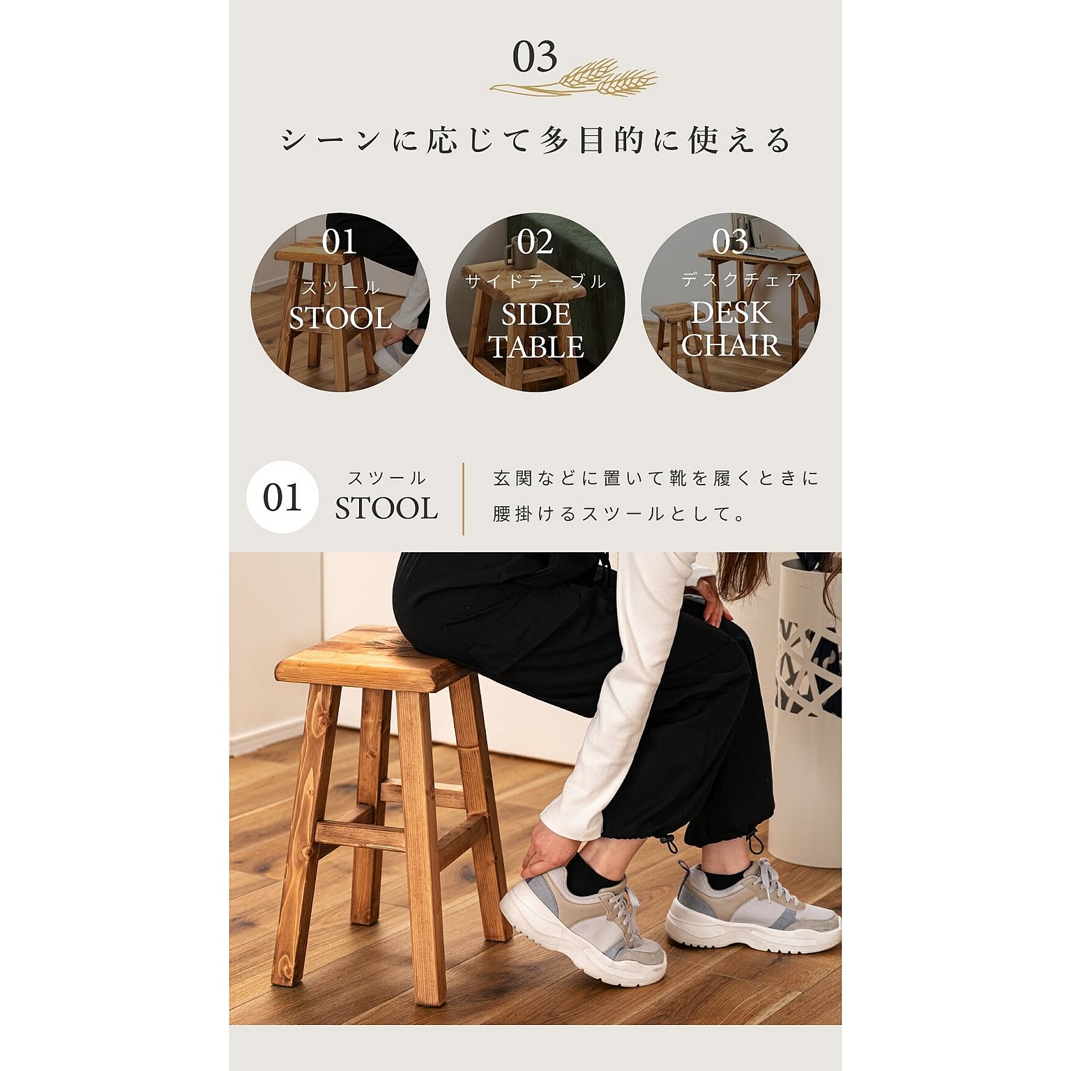 スツール・丸椅子