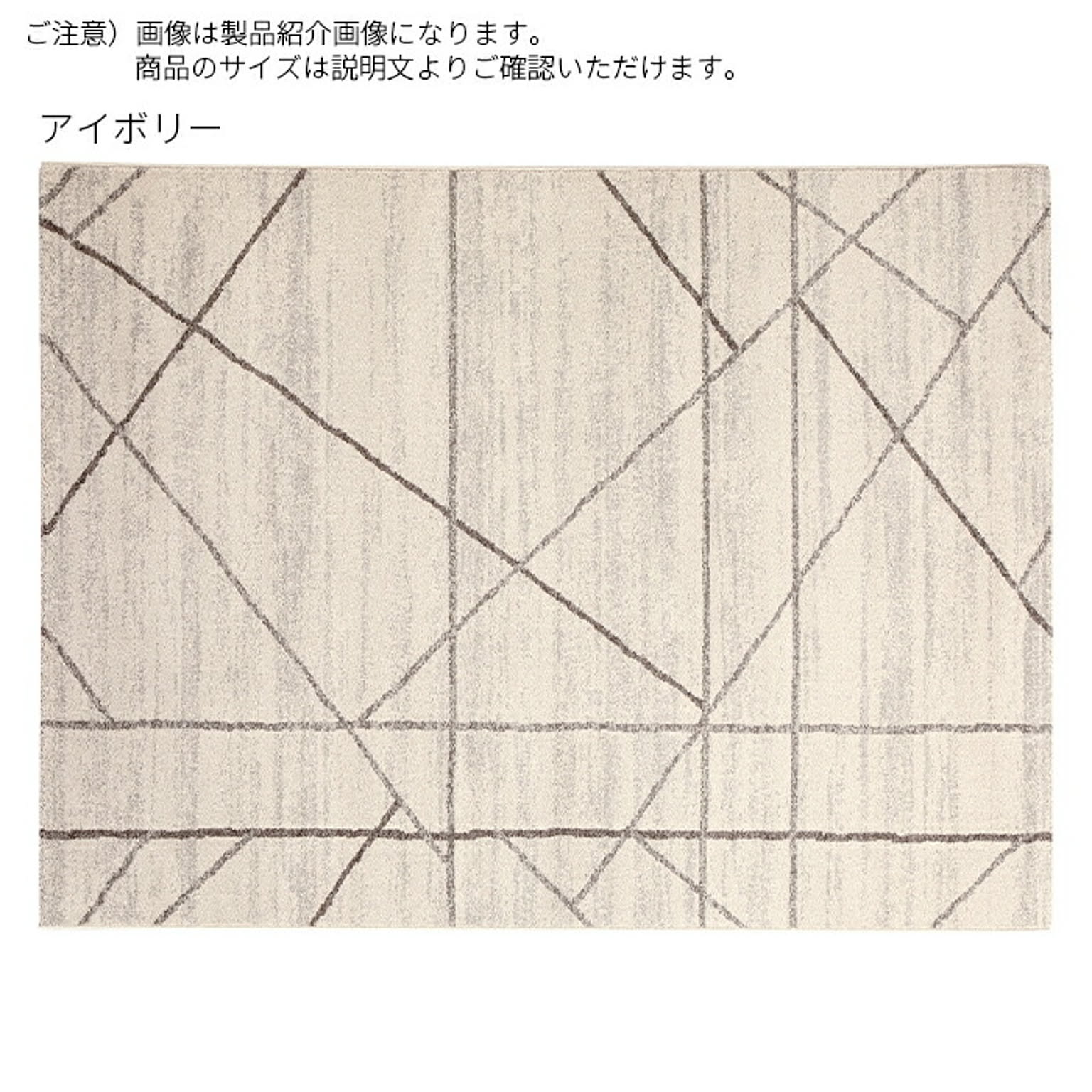 ラグ