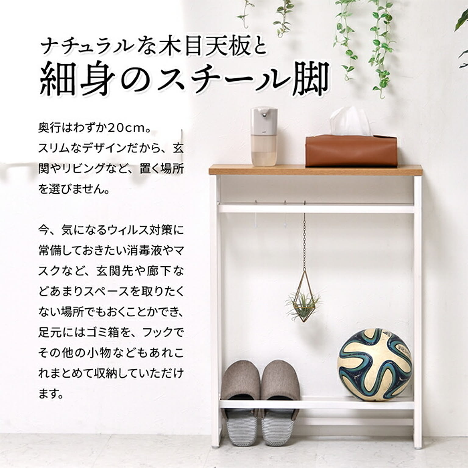 コンソールテーブル
