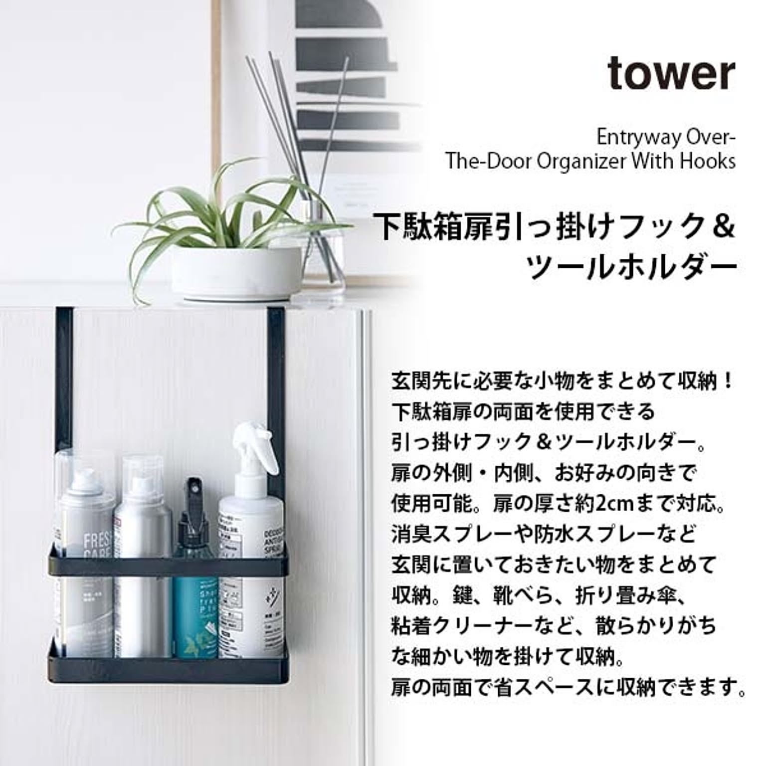 玄関小物収納