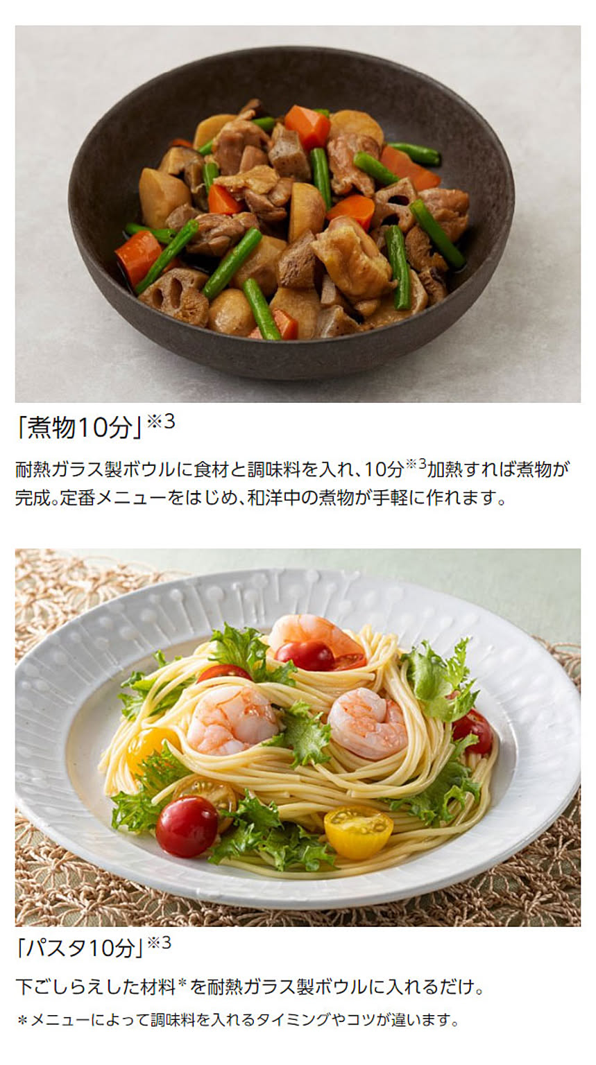 オーブンレンジ