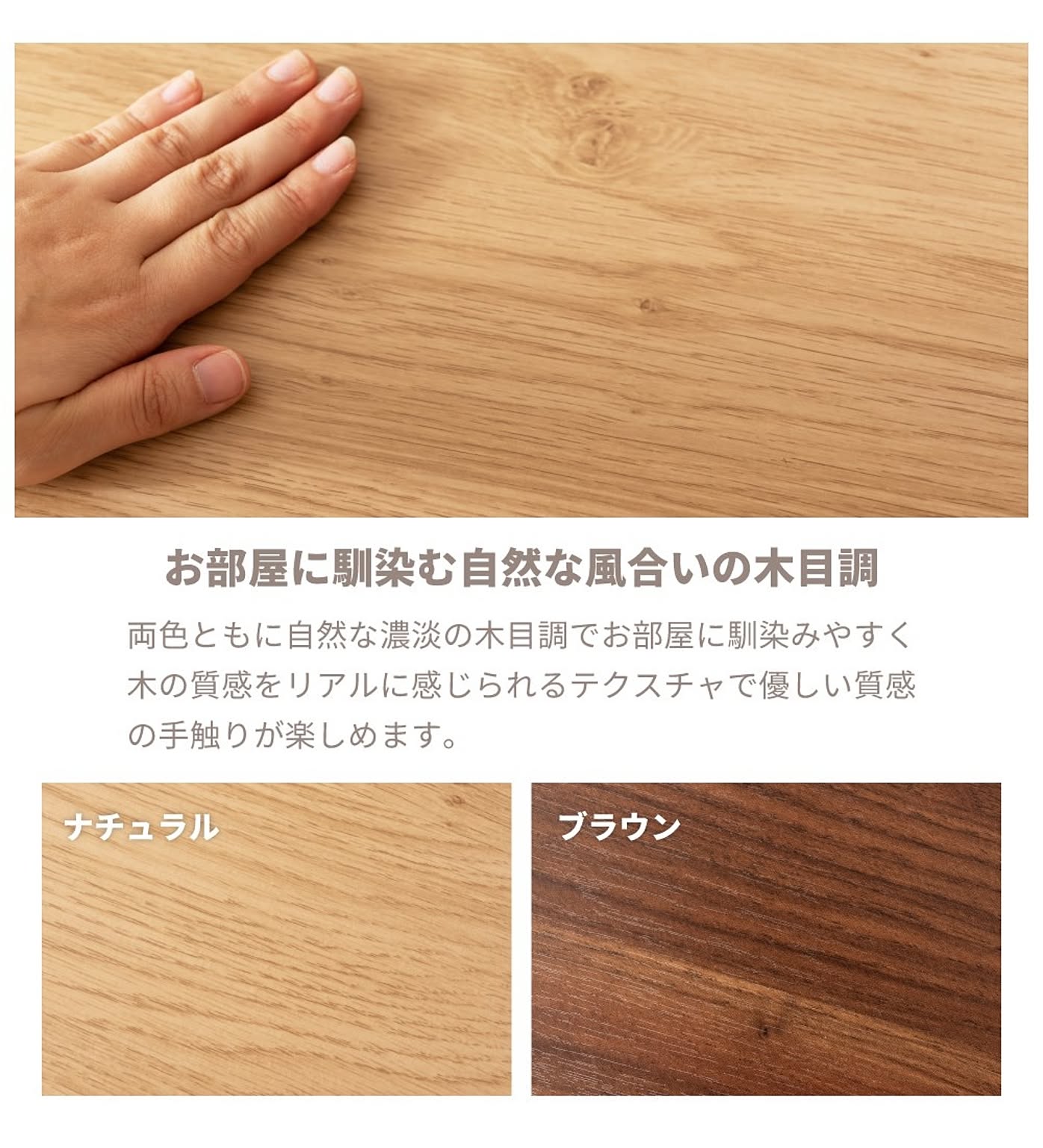 センターテーブル・ローテーブル