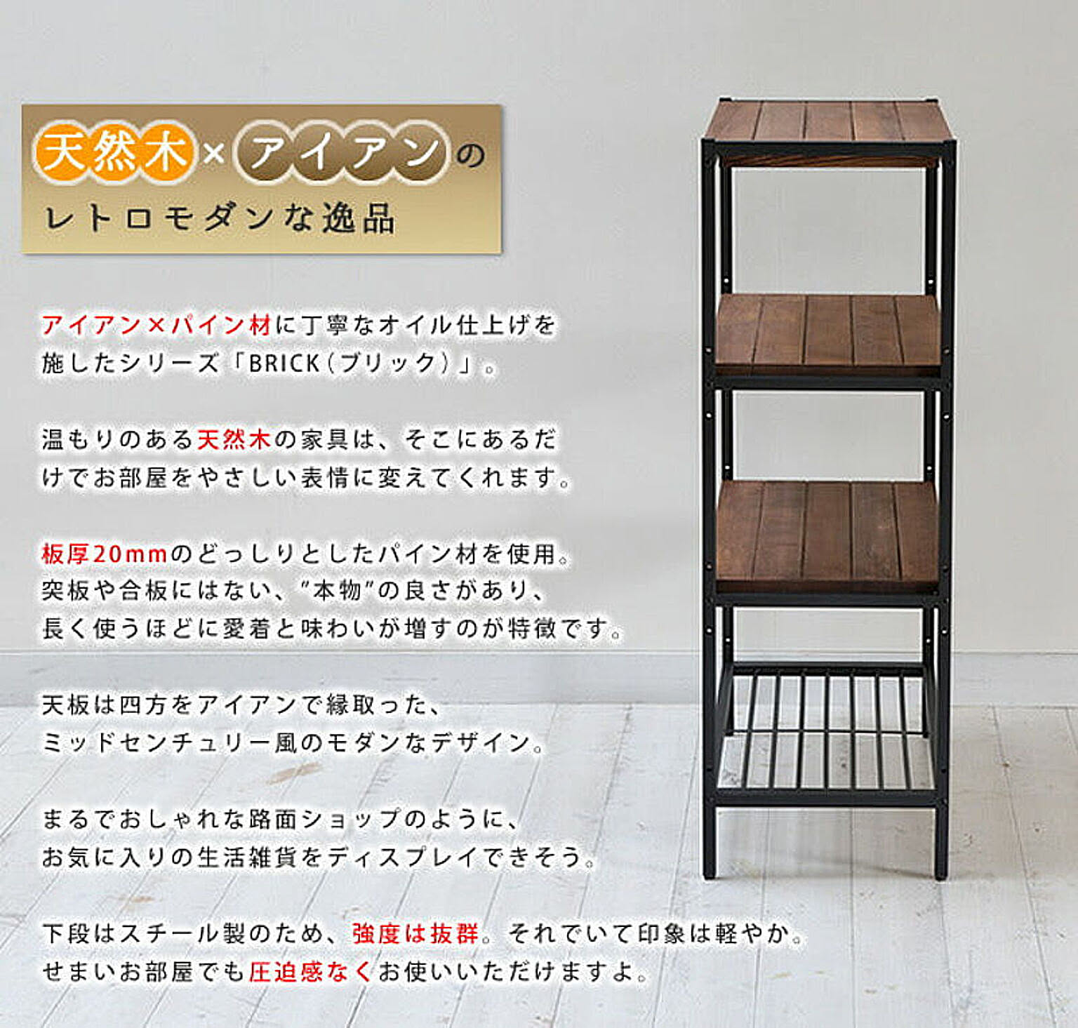オープンラック