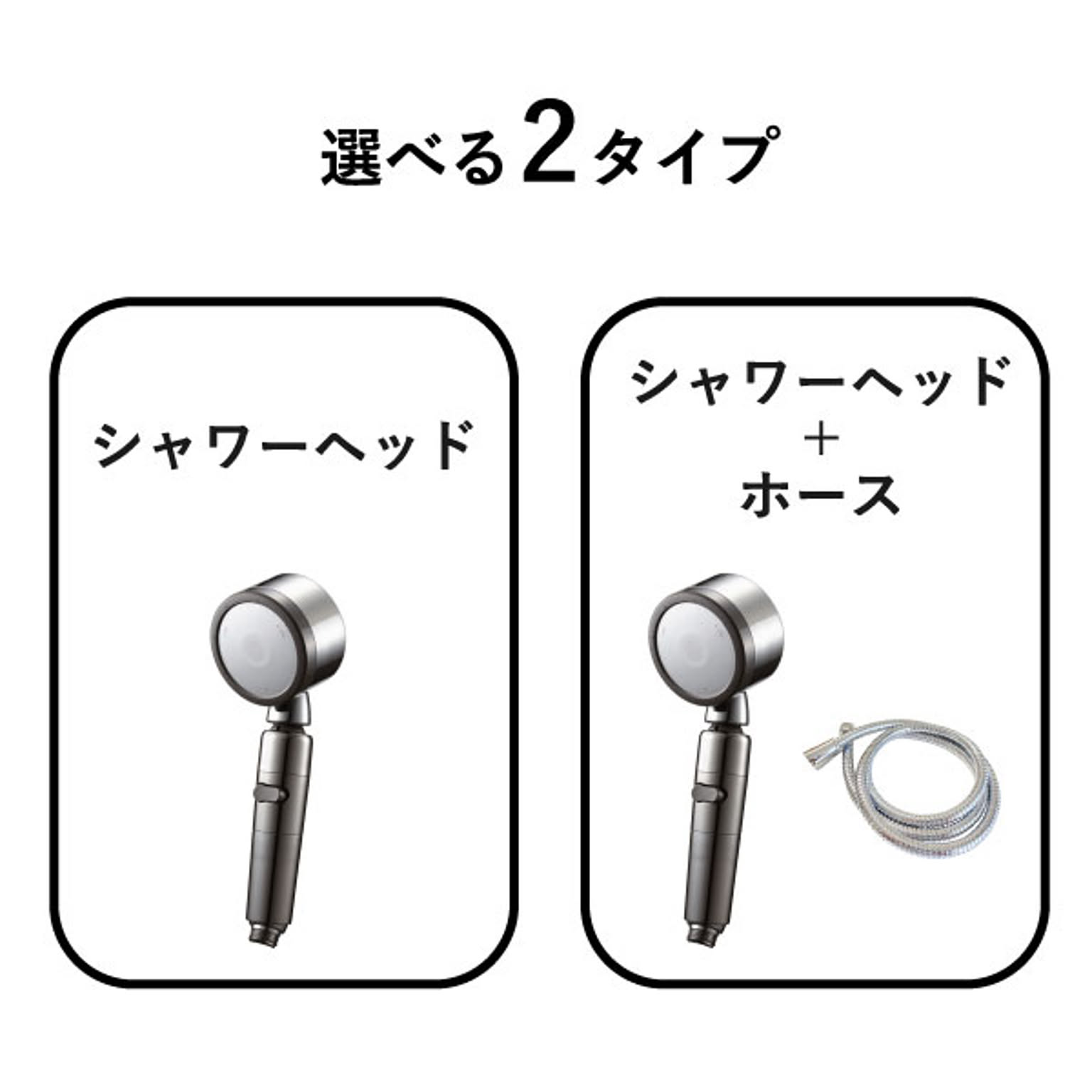 シャワーヘッド
