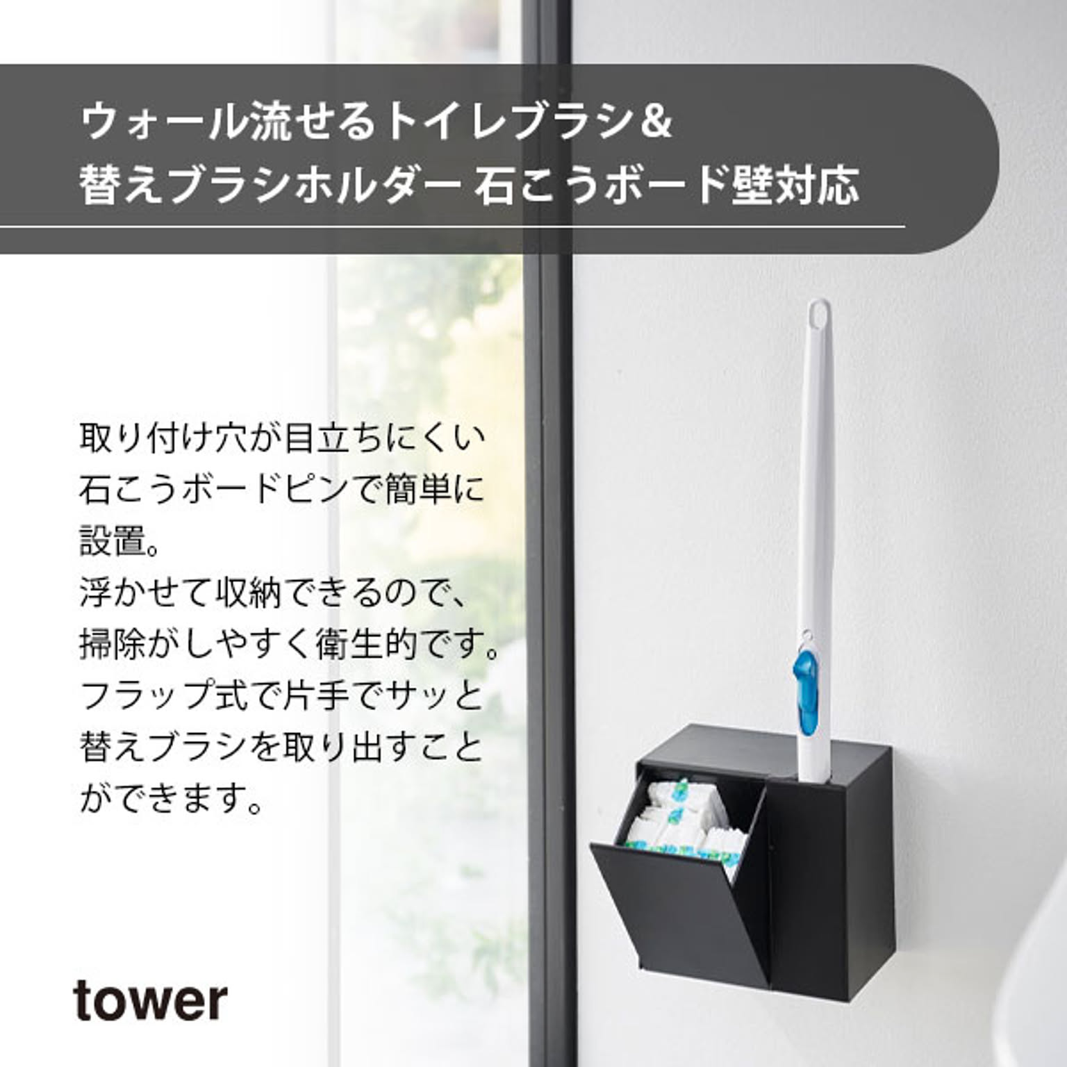 トイレ収納