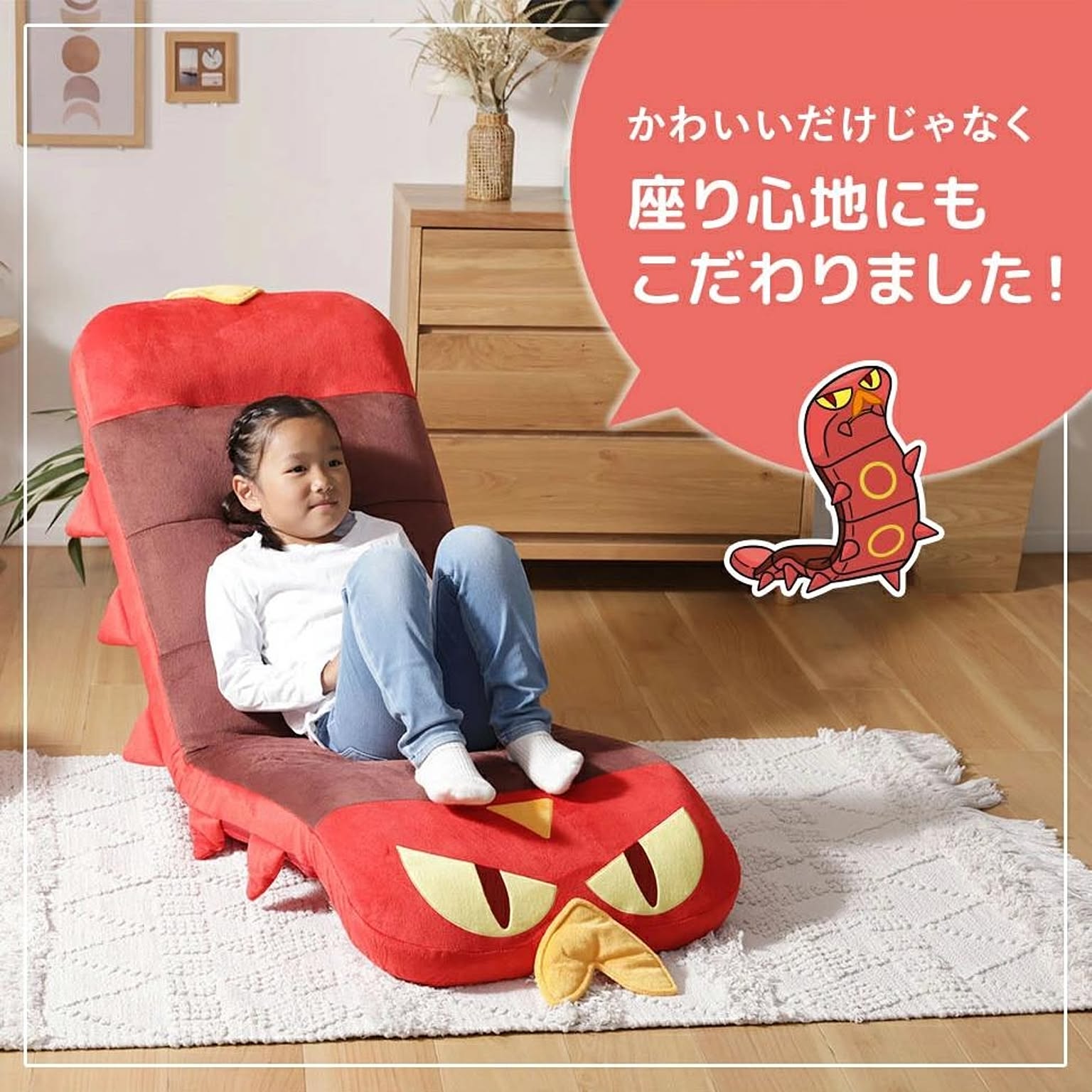 座椅子