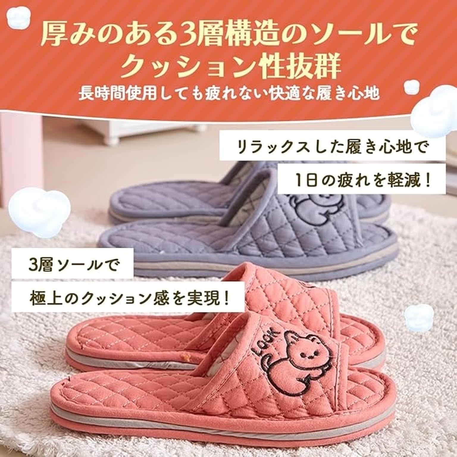 スリッパ