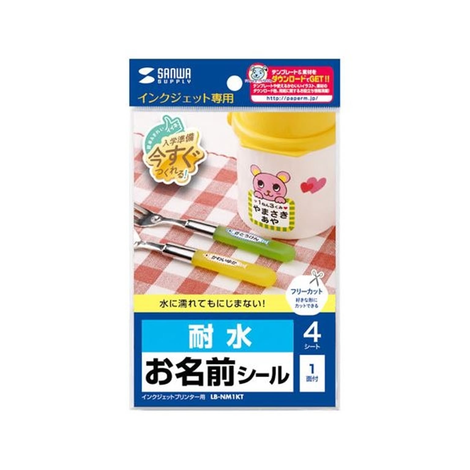 シール