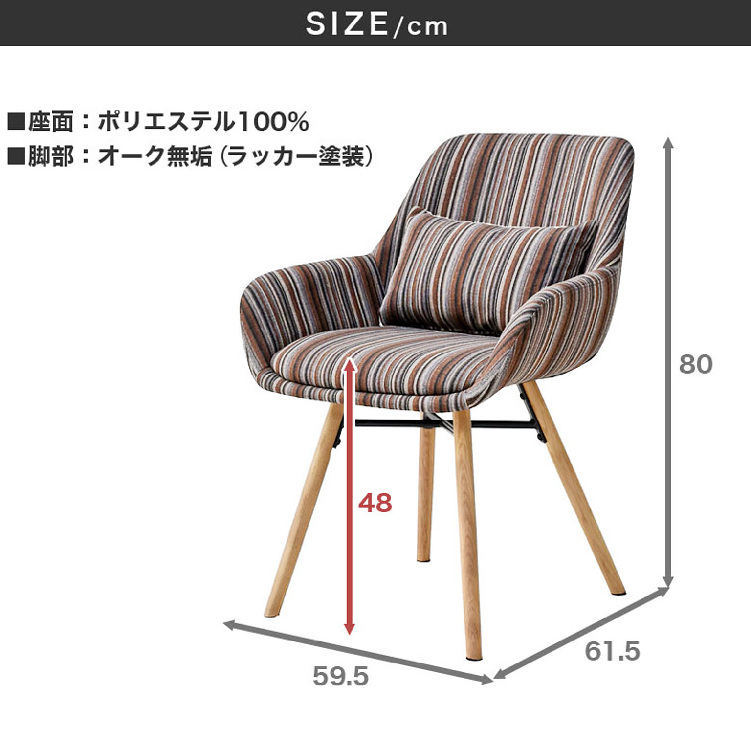 ダイニングチェア
