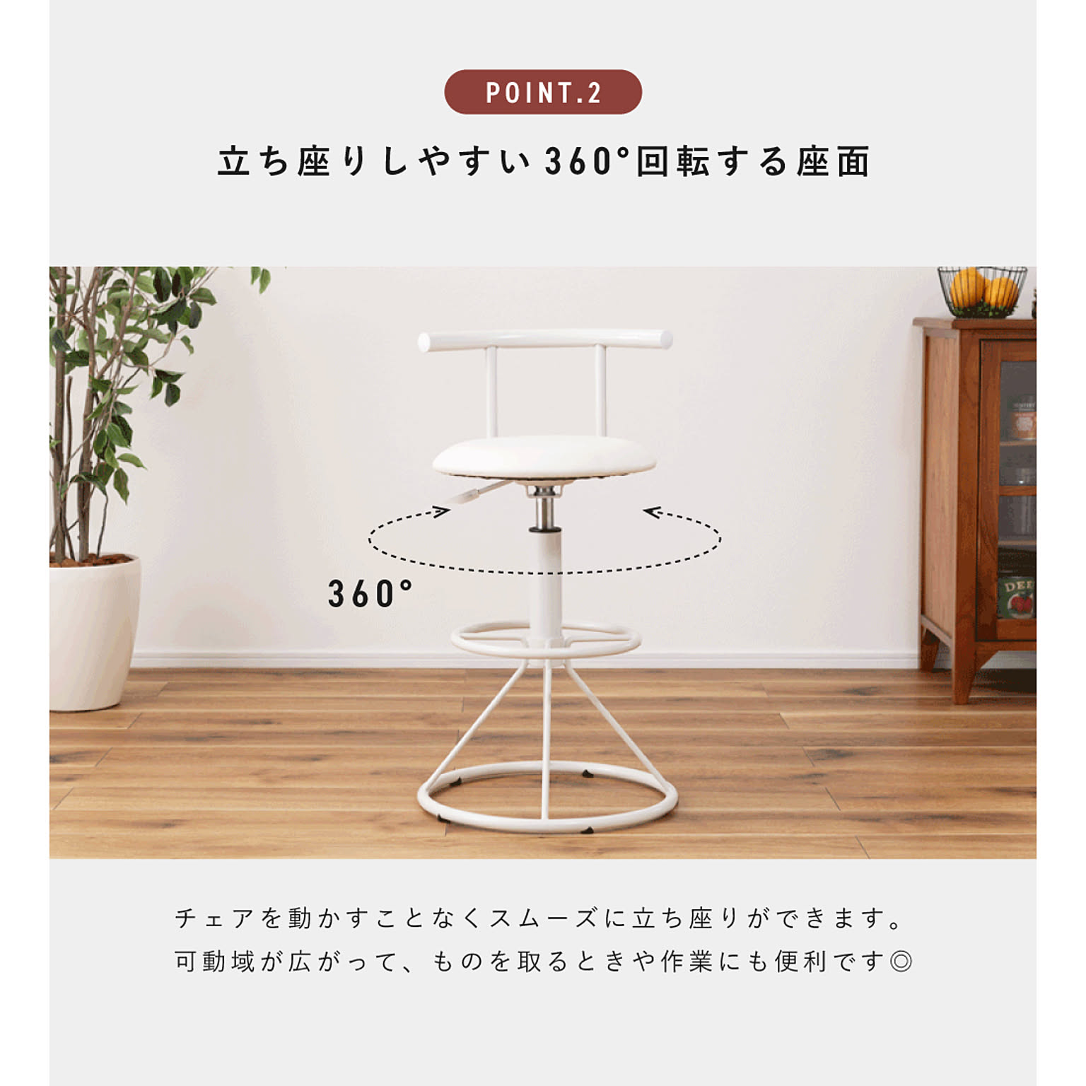 カウンターチェア
