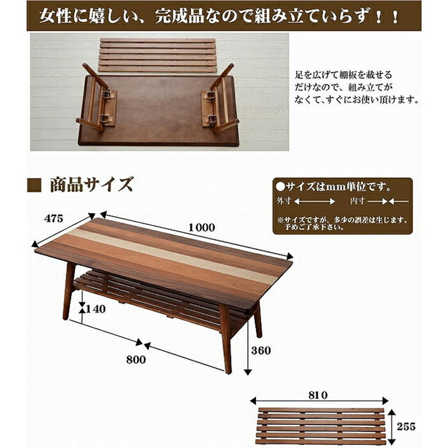 センターテーブル・ローテーブル