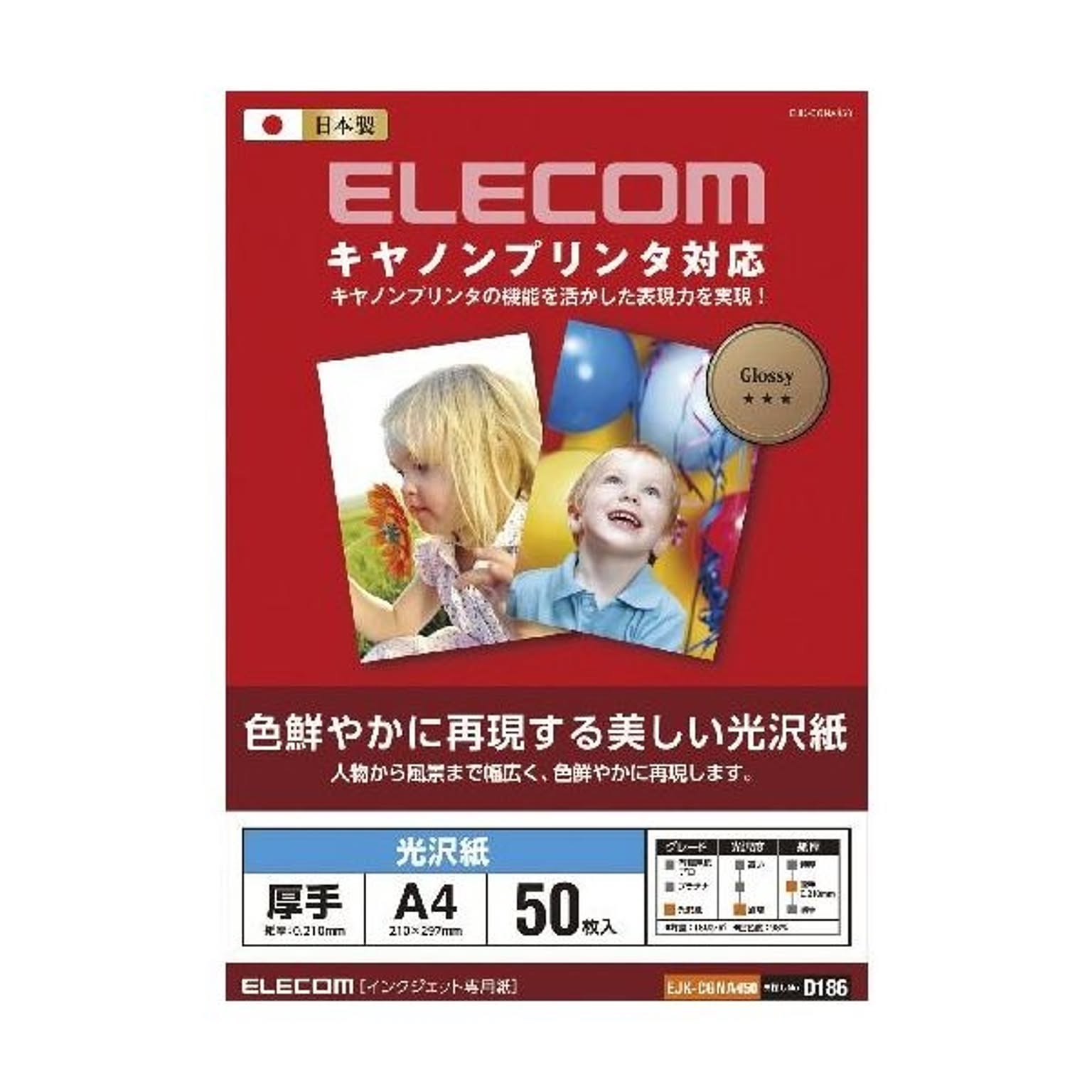 プリンタ