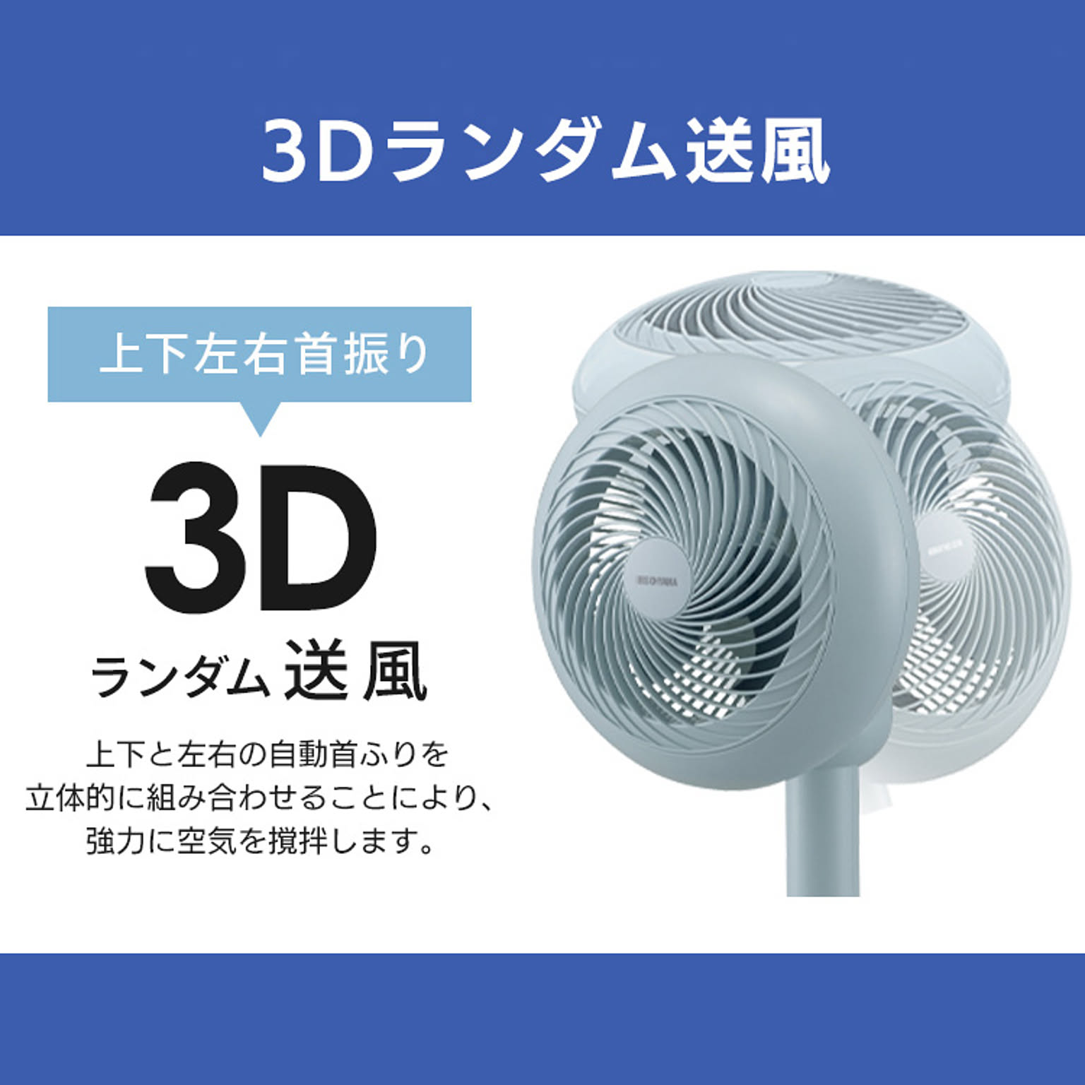 扇風機