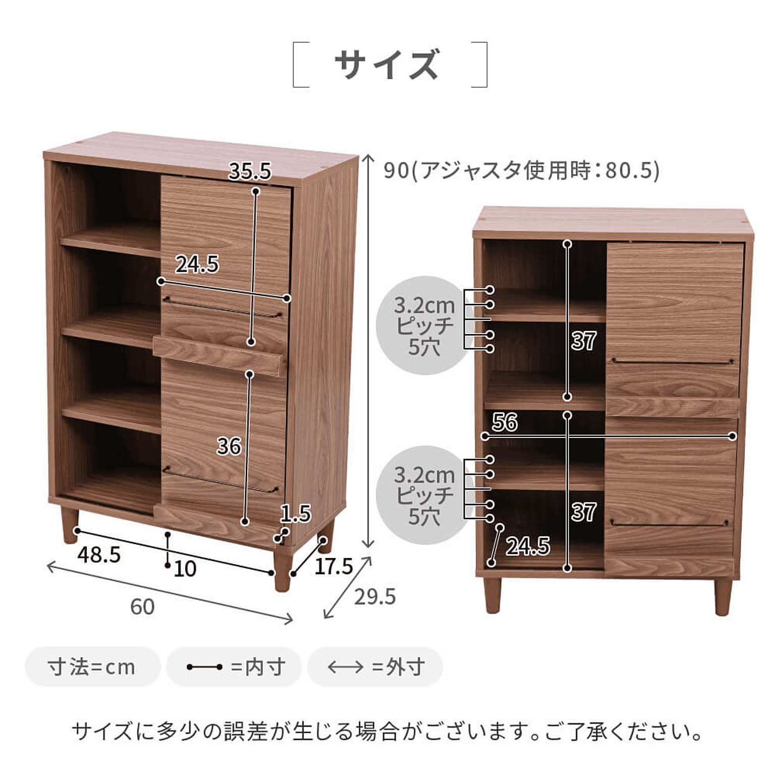 キャビネット・サイドボード