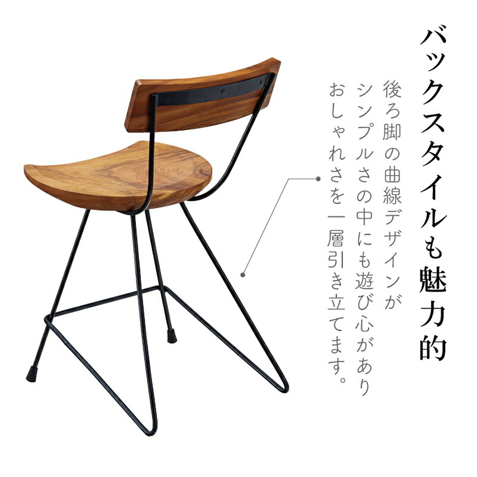 ダイニングチェア