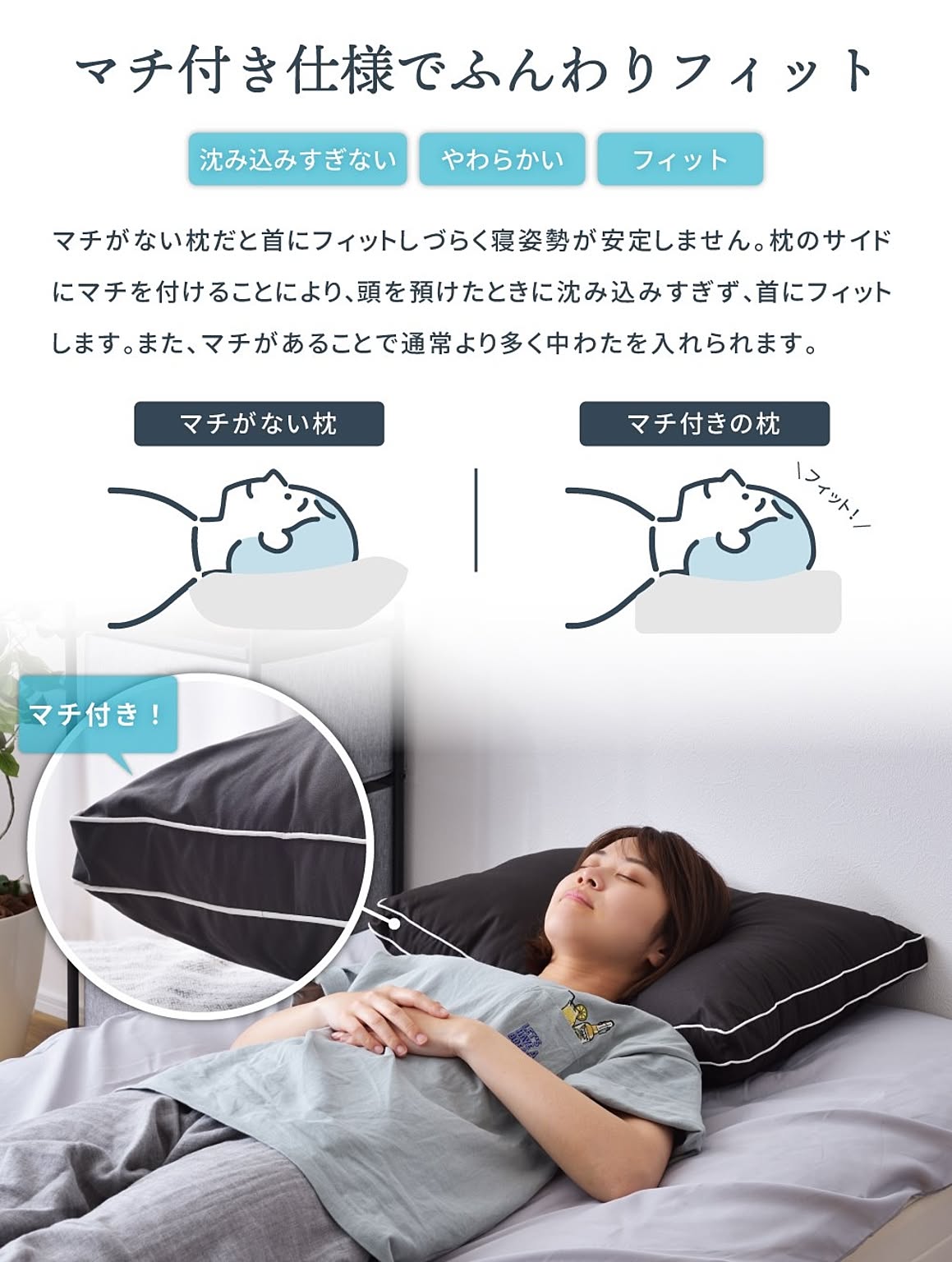 枕
