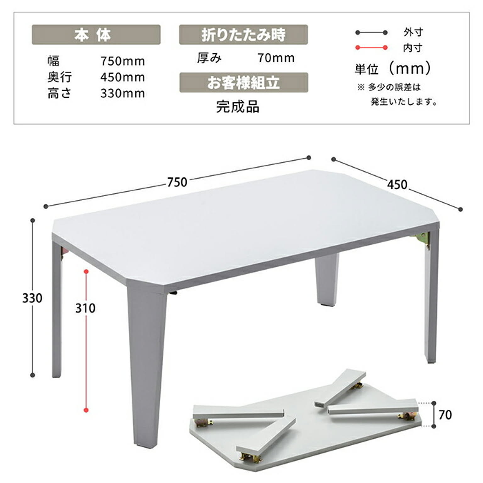 センターテーブル・ローテーブル