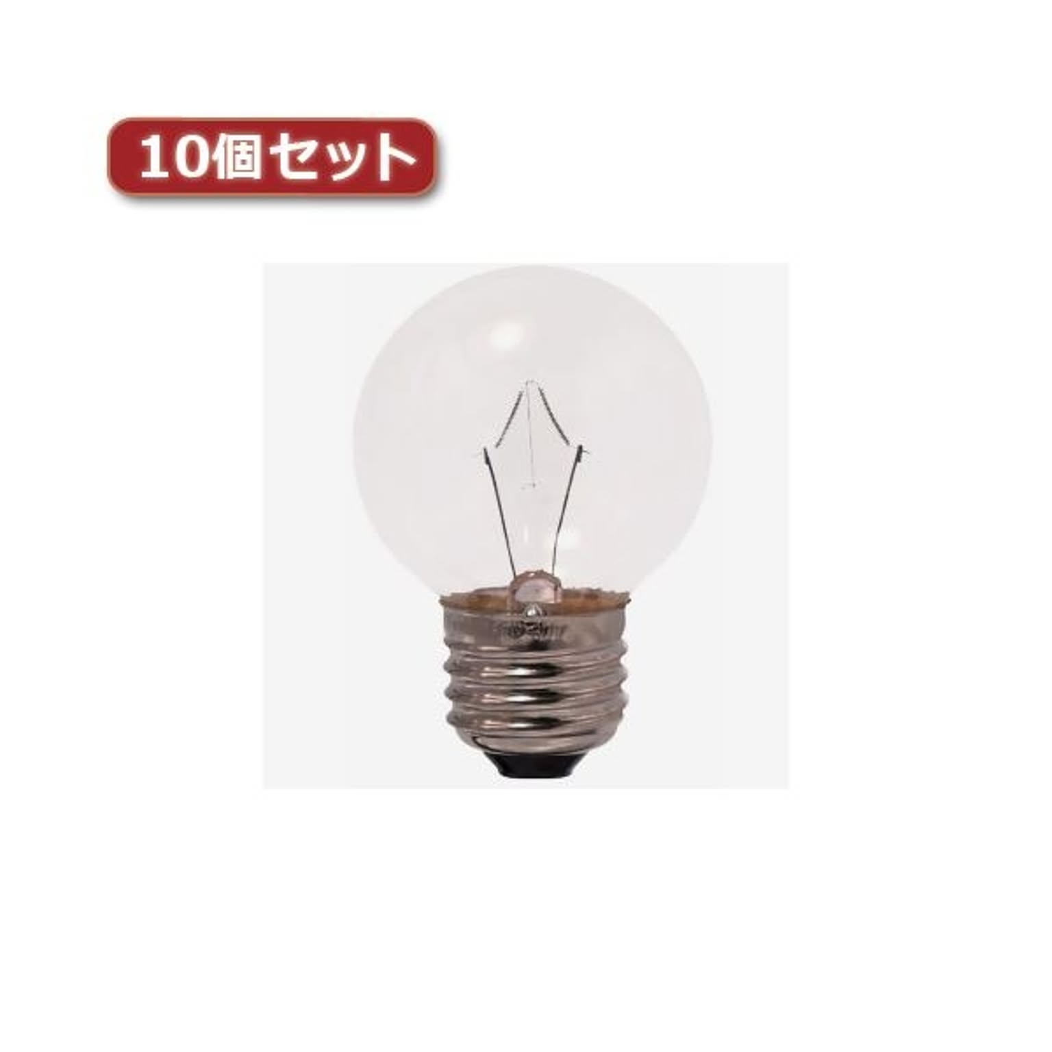 電球