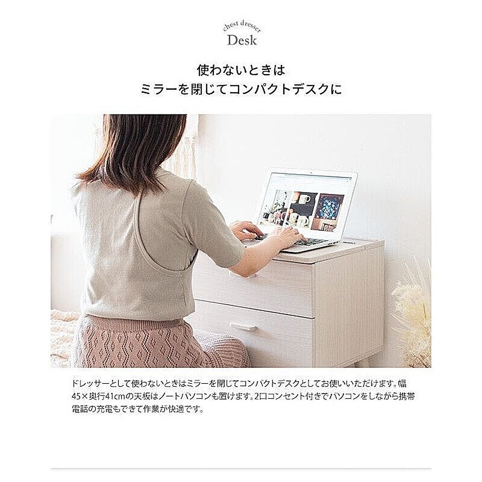 ドレッサー・鏡台