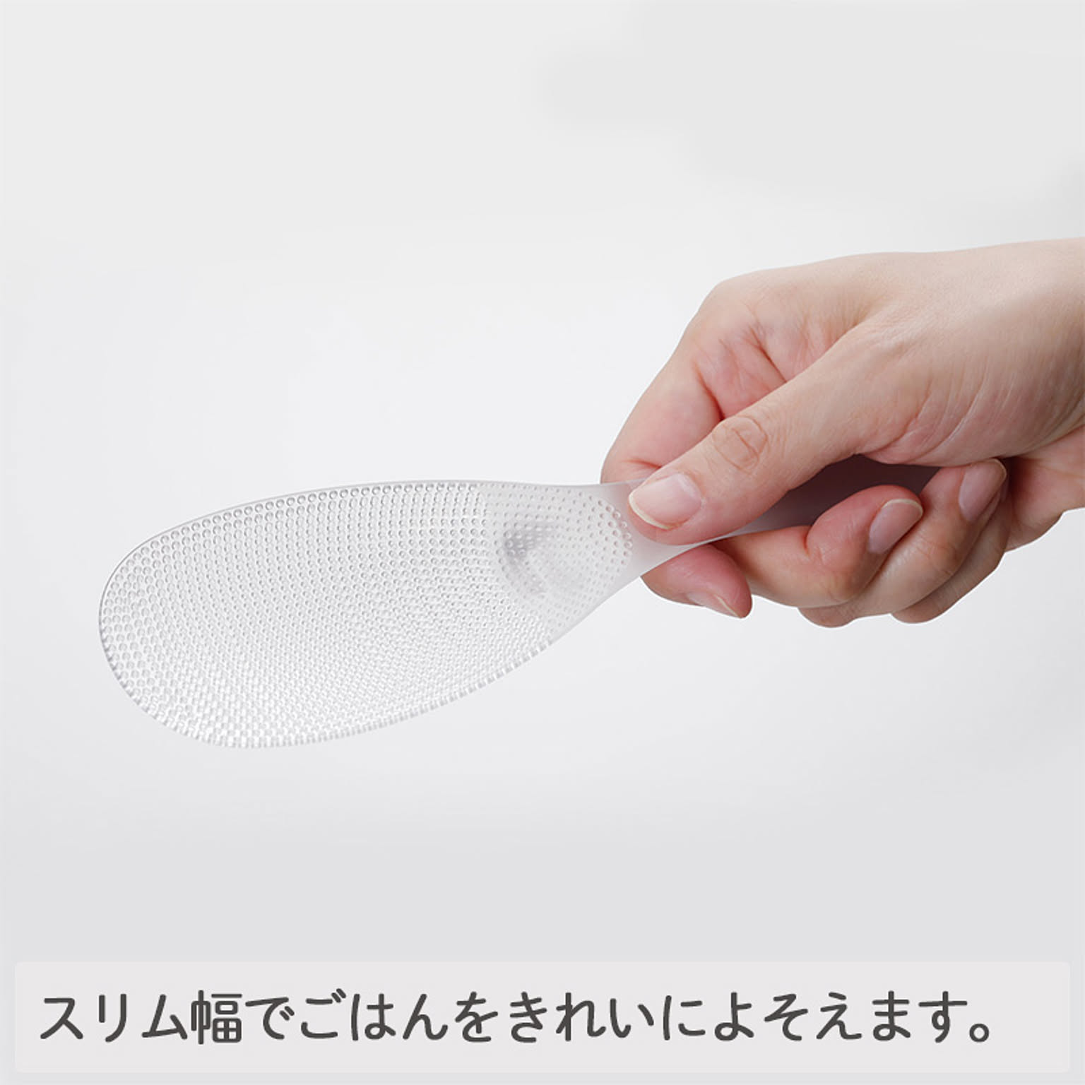 しゃもじ