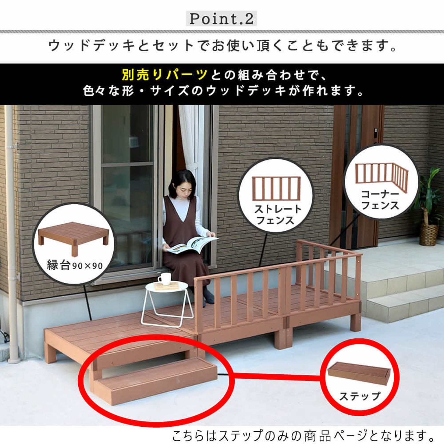 エクステリア