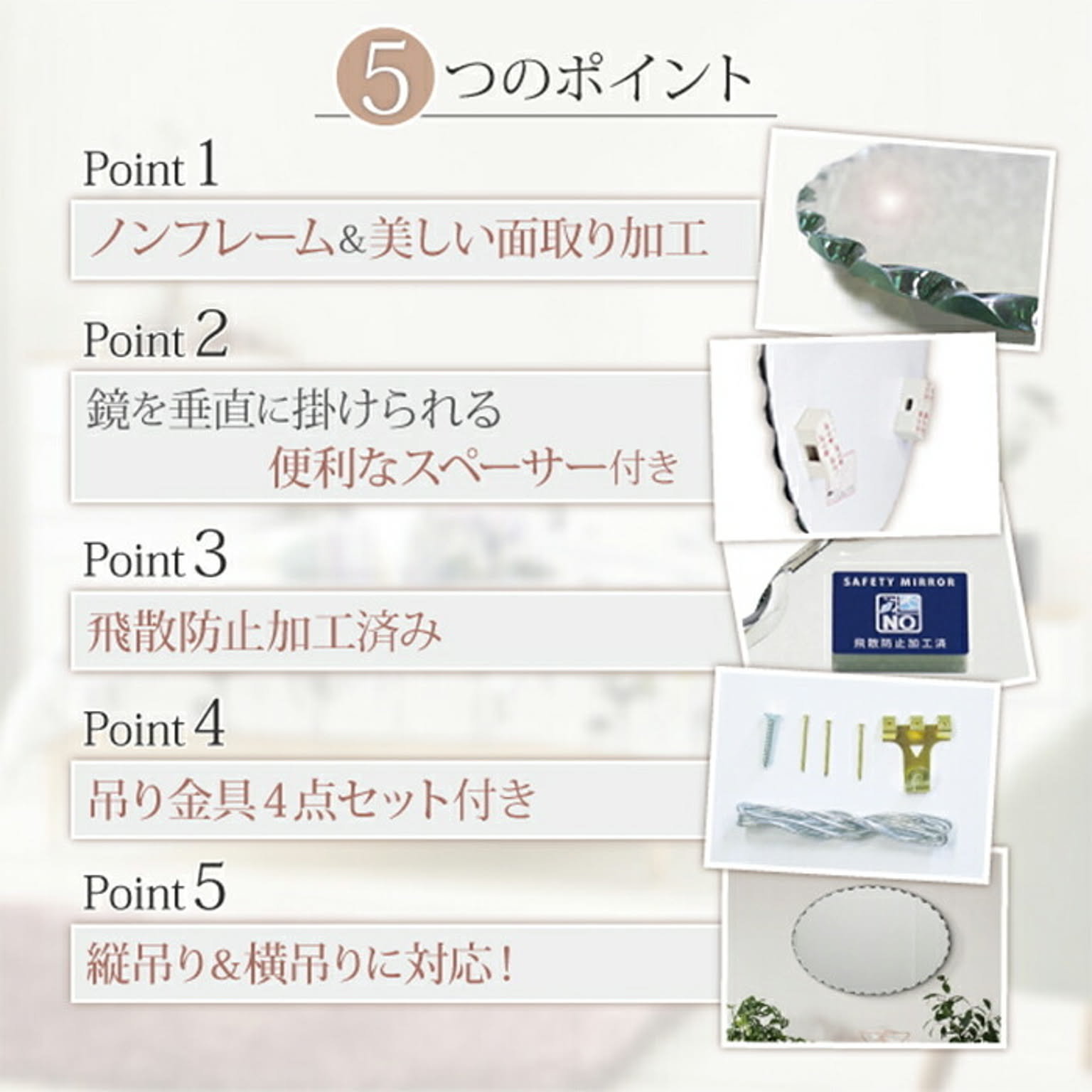 ウォールミラー・壁掛け鏡