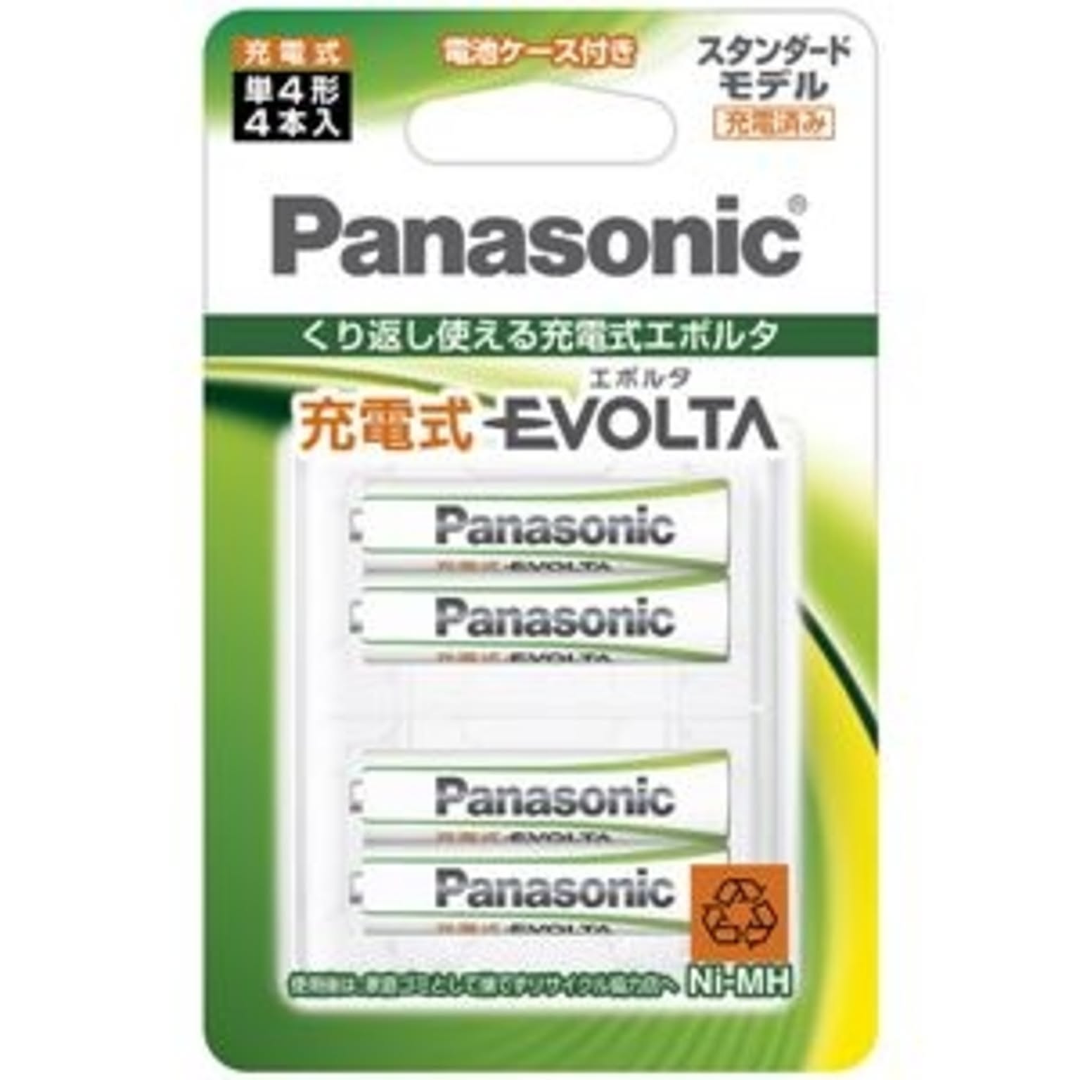 電池・充電池