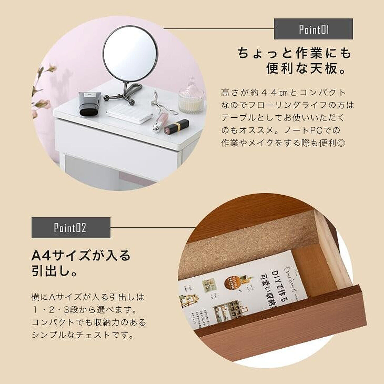 サイドチェスト・デスクワゴン