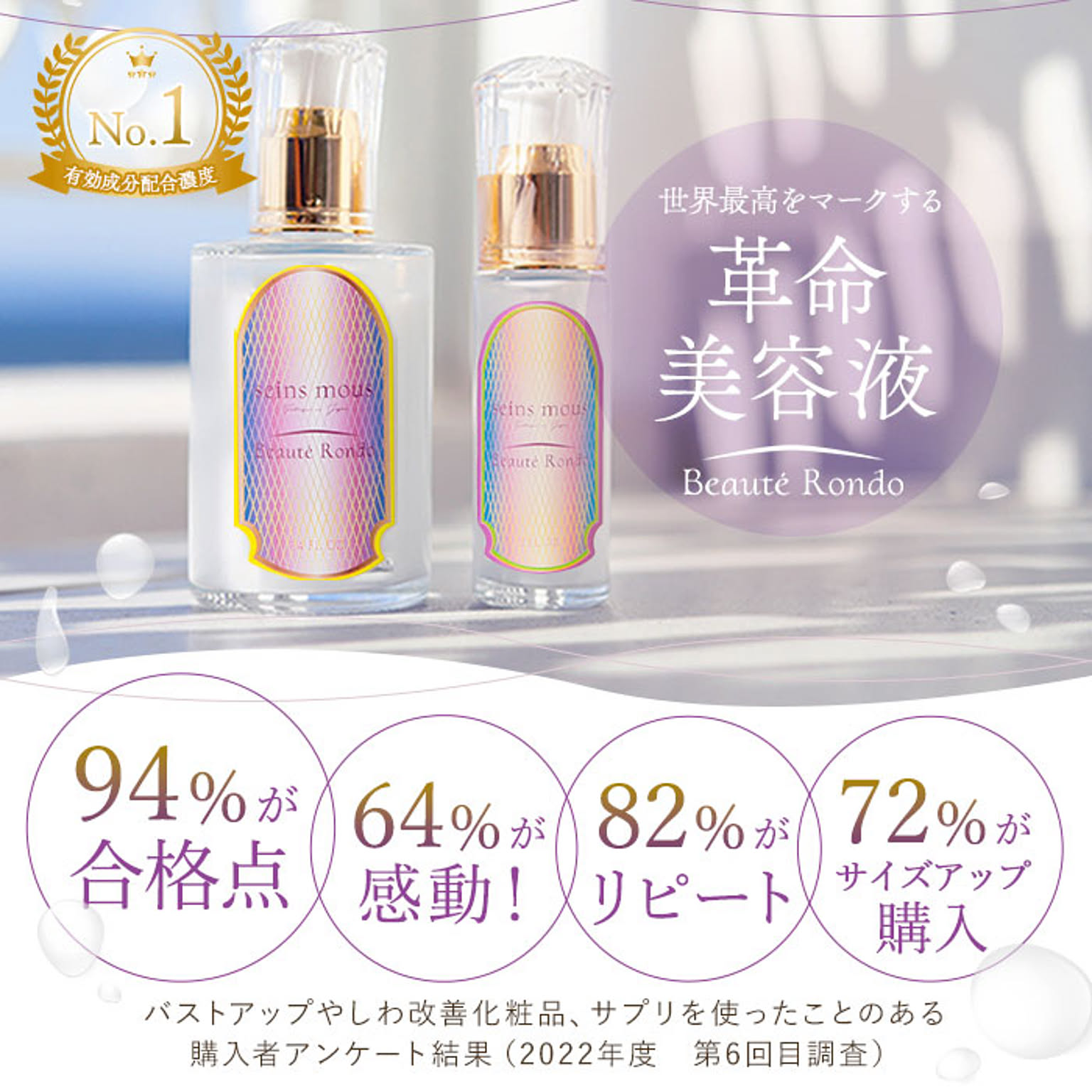 seins mous セインムー 美容液 100ml バストケア バスト お風呂