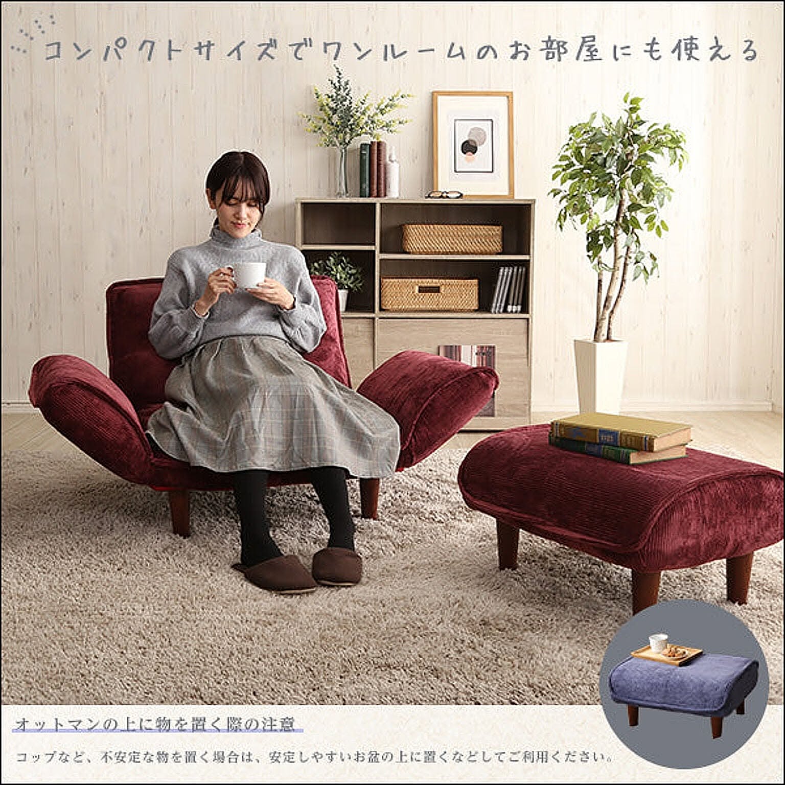 リクライニングソファ