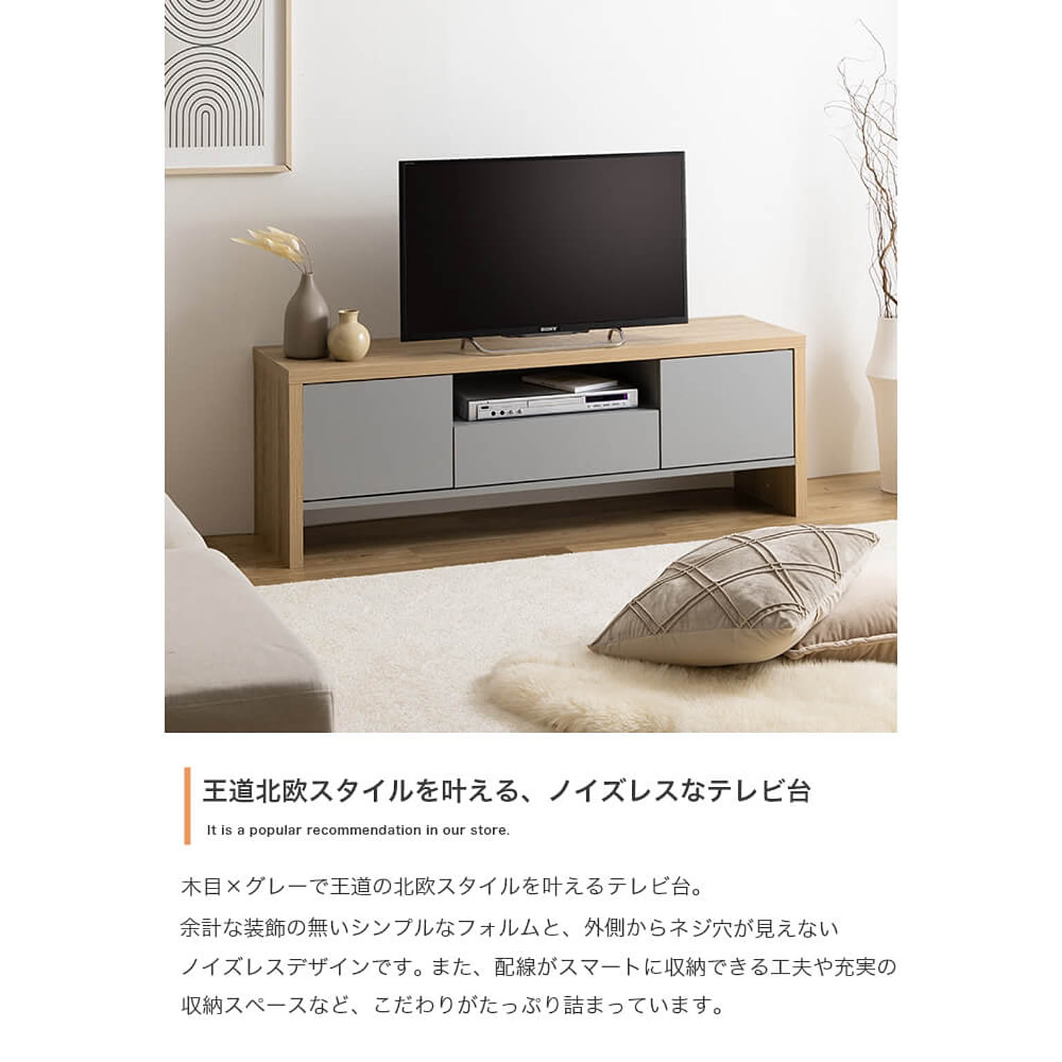 ロータイプテレビ台