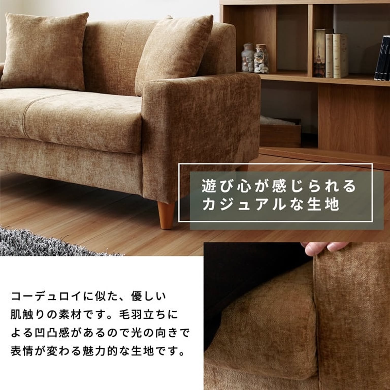 コンパクトソファ