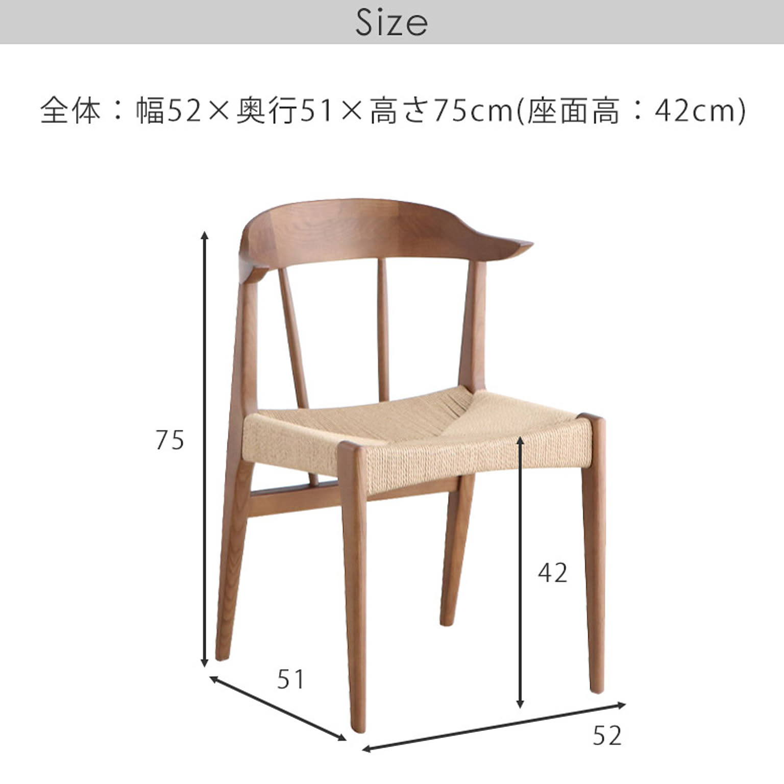 ダイニングチェア