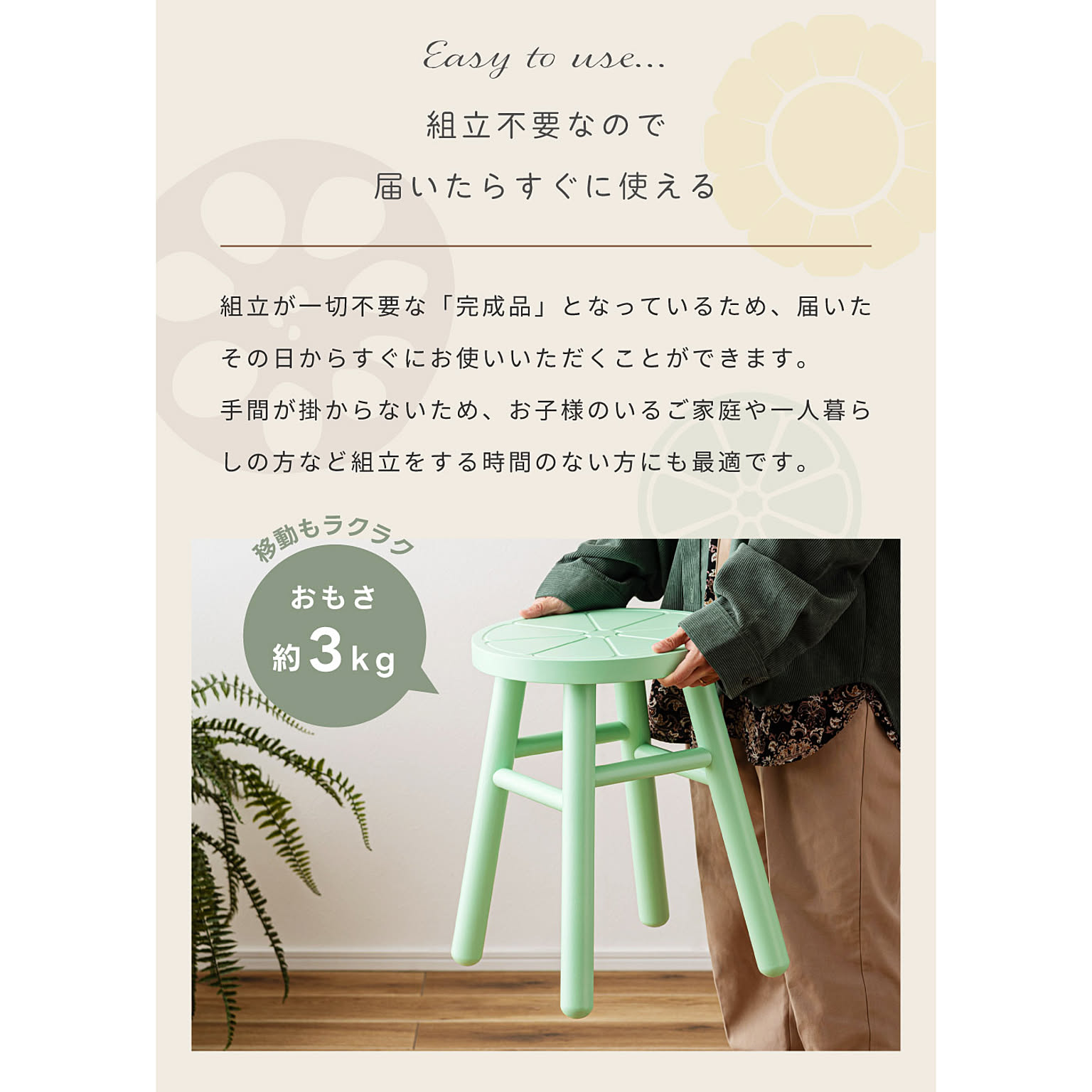 スツール・丸椅子