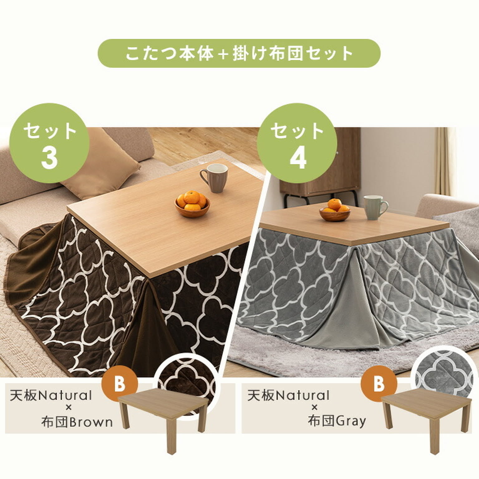 こたつ